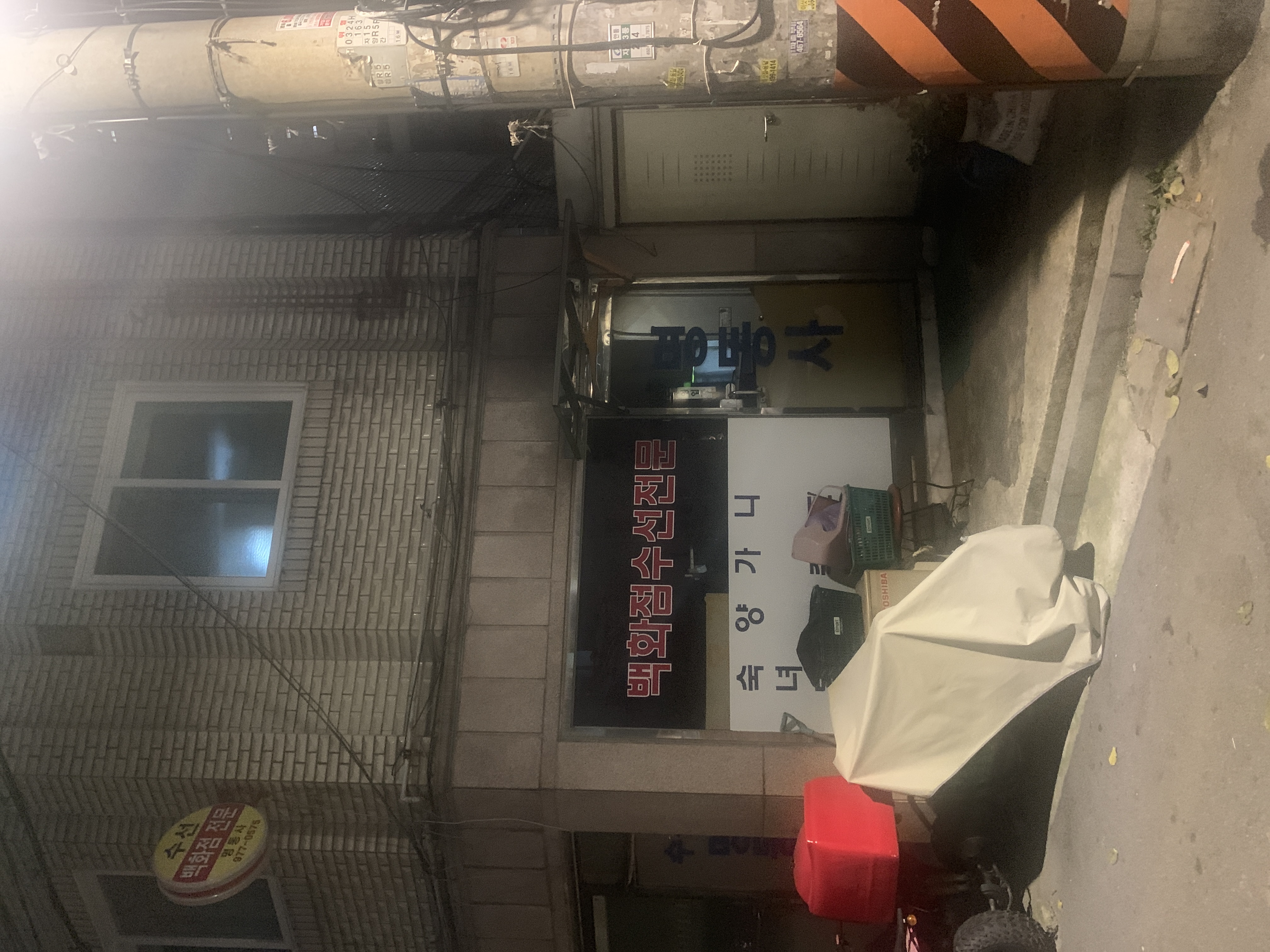 명동사 매장 사진