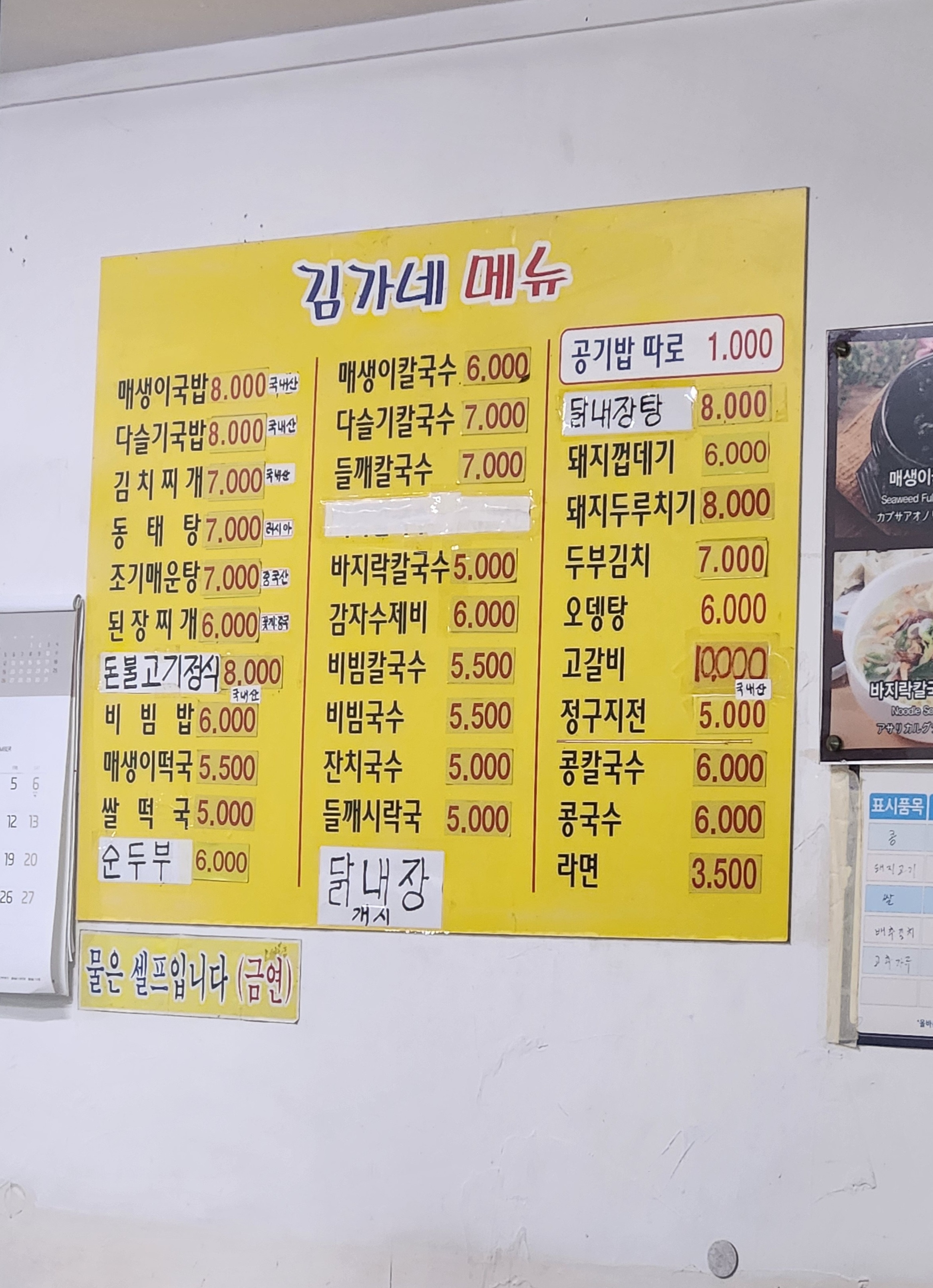 김가네식당 대표 사진