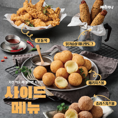 페리카나 모슬포점 사진 5