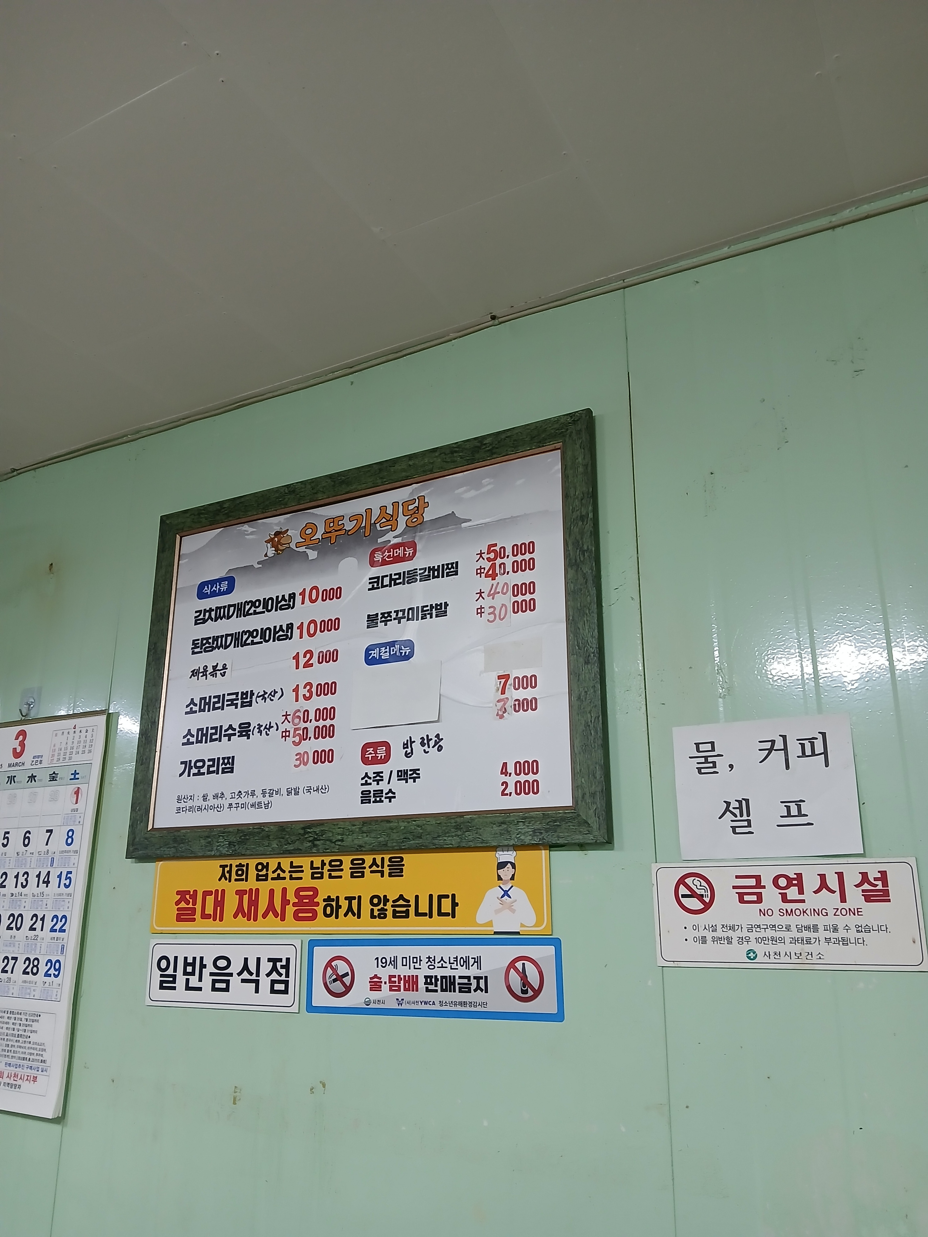 오뚜기소머리국밥 사진 5