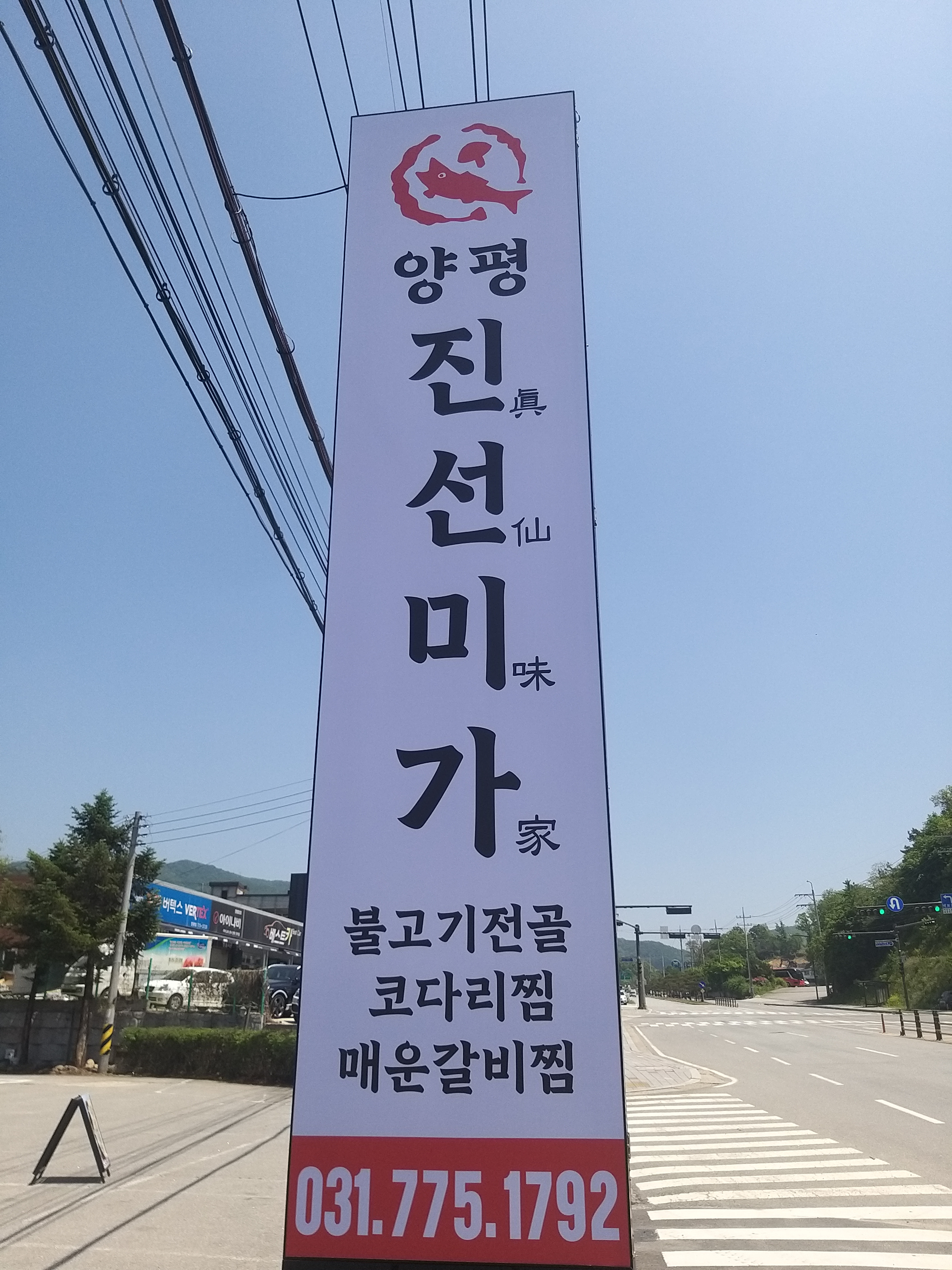 진선미가 1