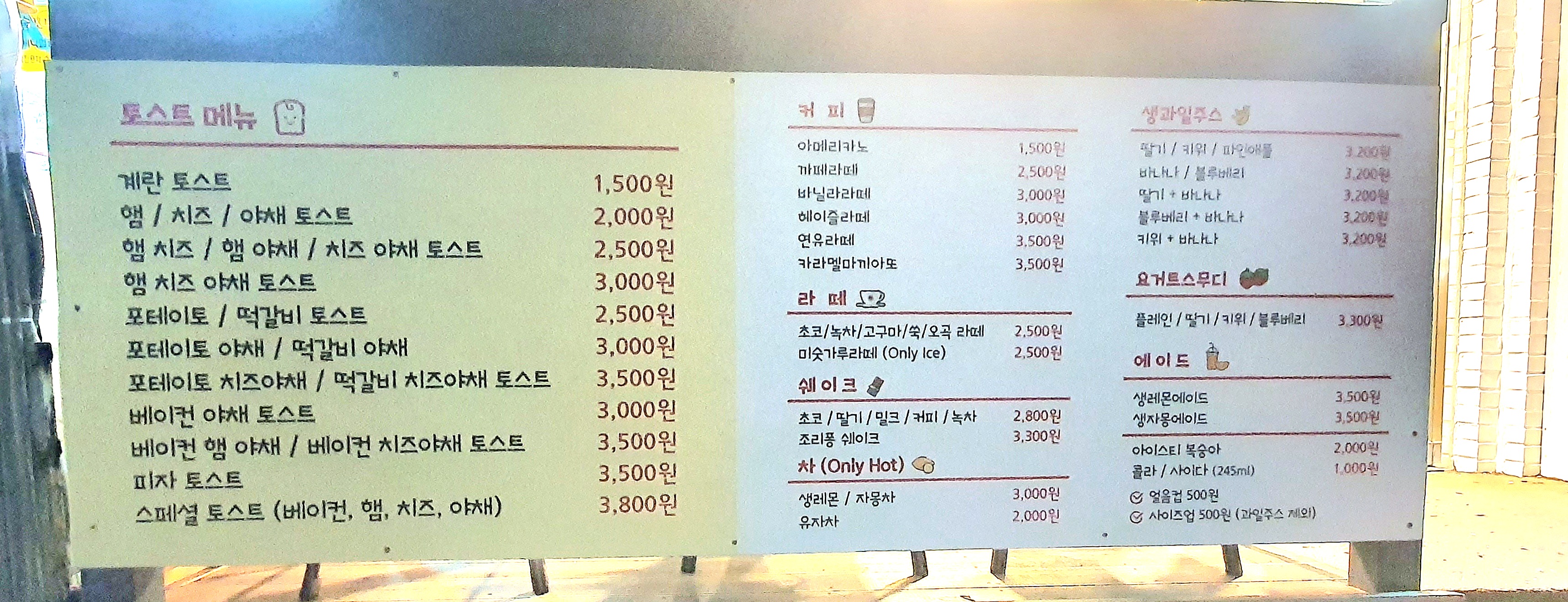 네모토스트 사진 7