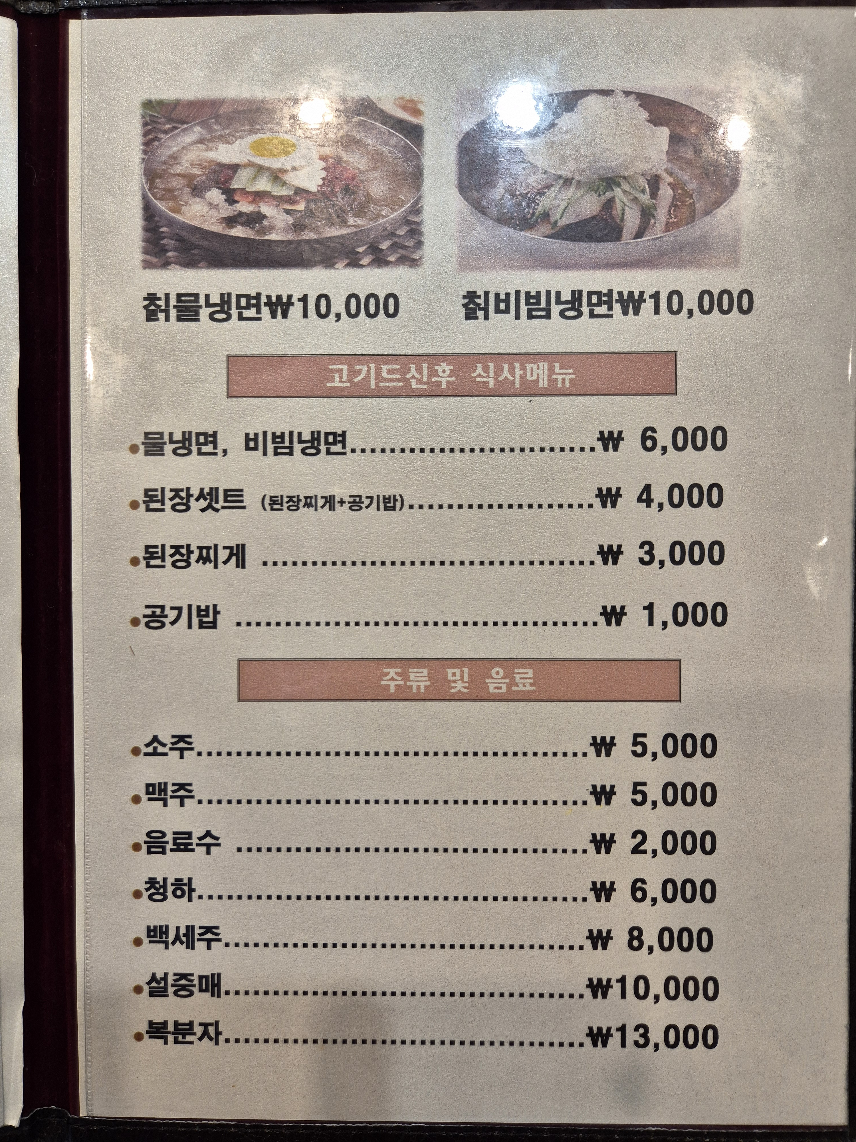 송도돼지갈비 대표 사진
