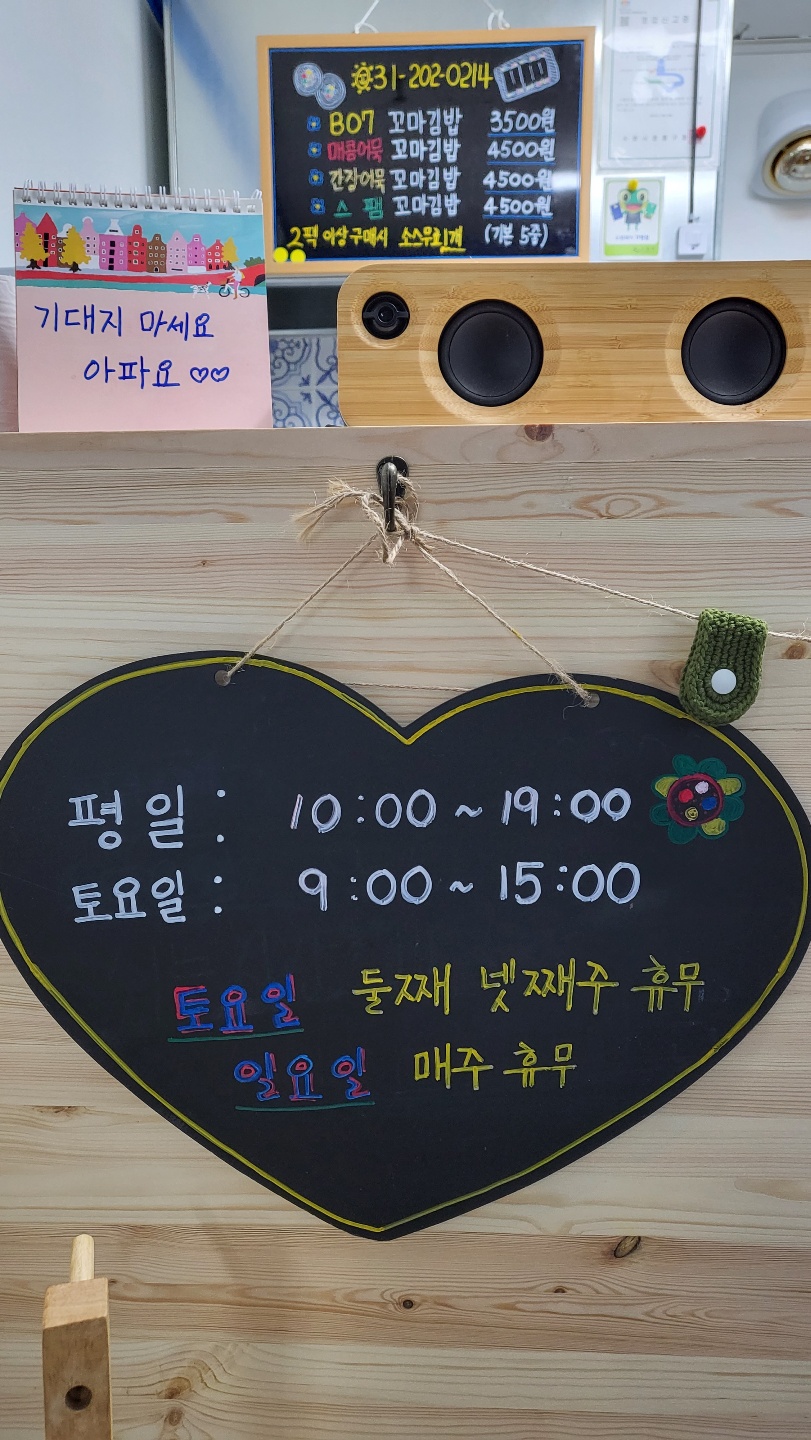 꼬마김밥B07 사진 3