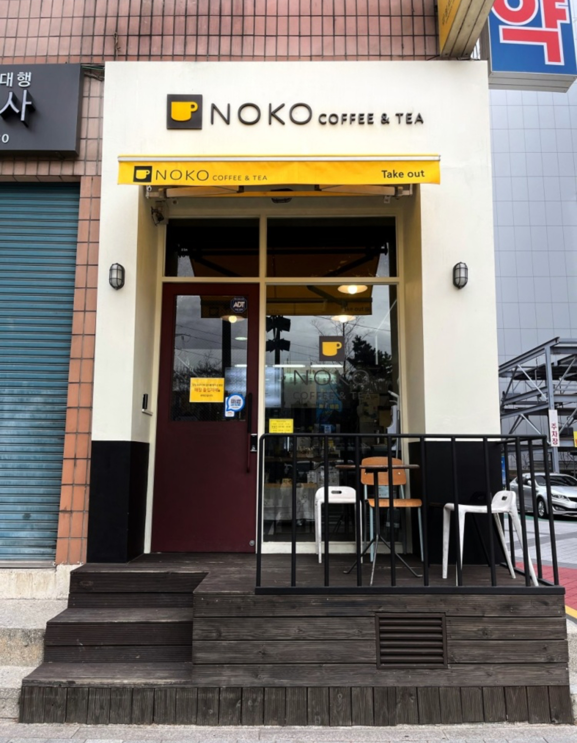 Nokokeopiaenti (노코커피앤티) 2