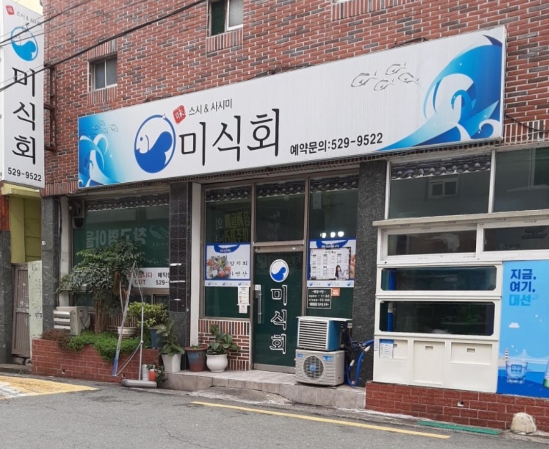 미식회 사진 3