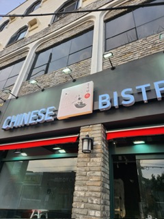 중식당 진 사진 6