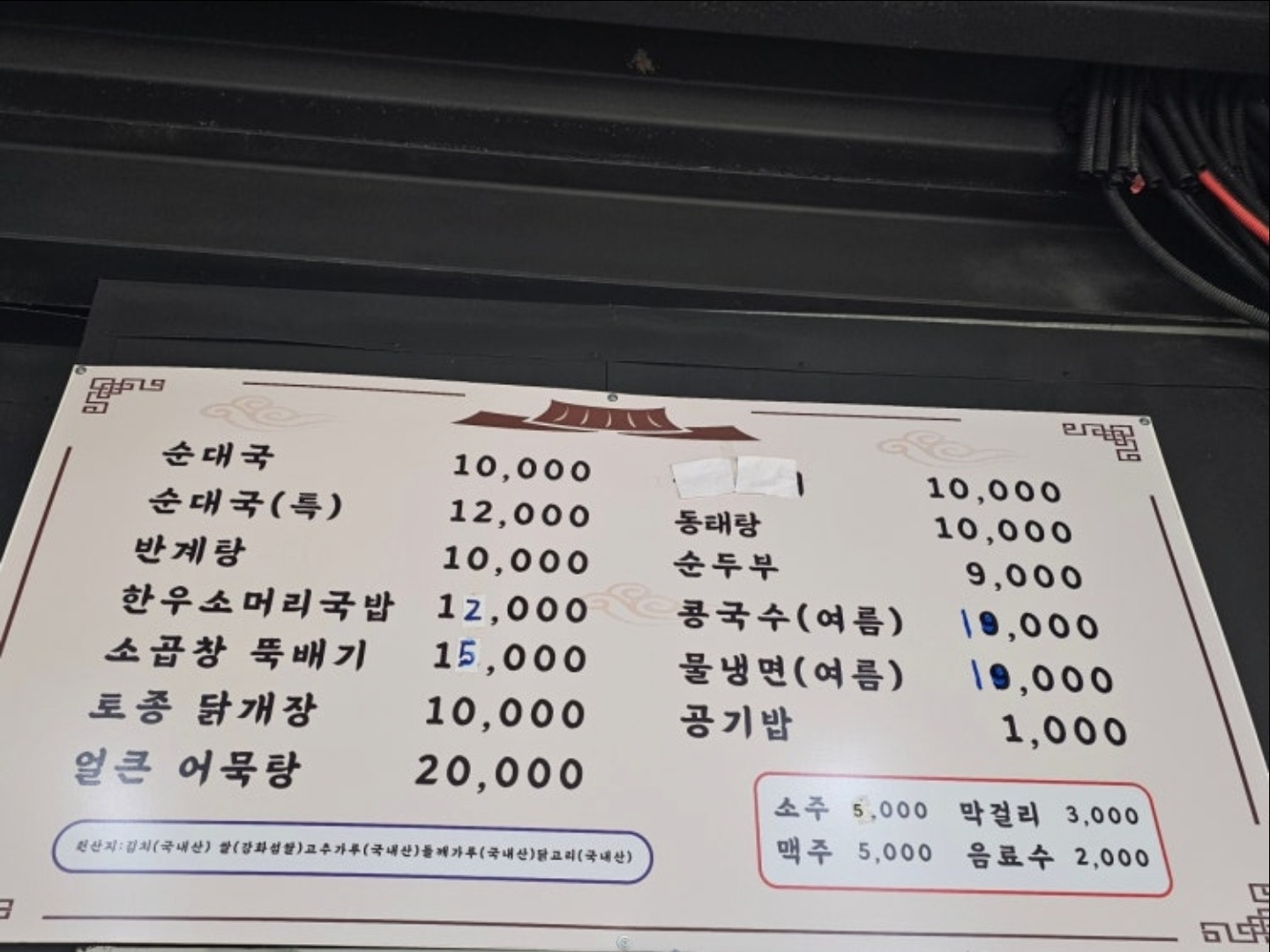 석모순대국 2