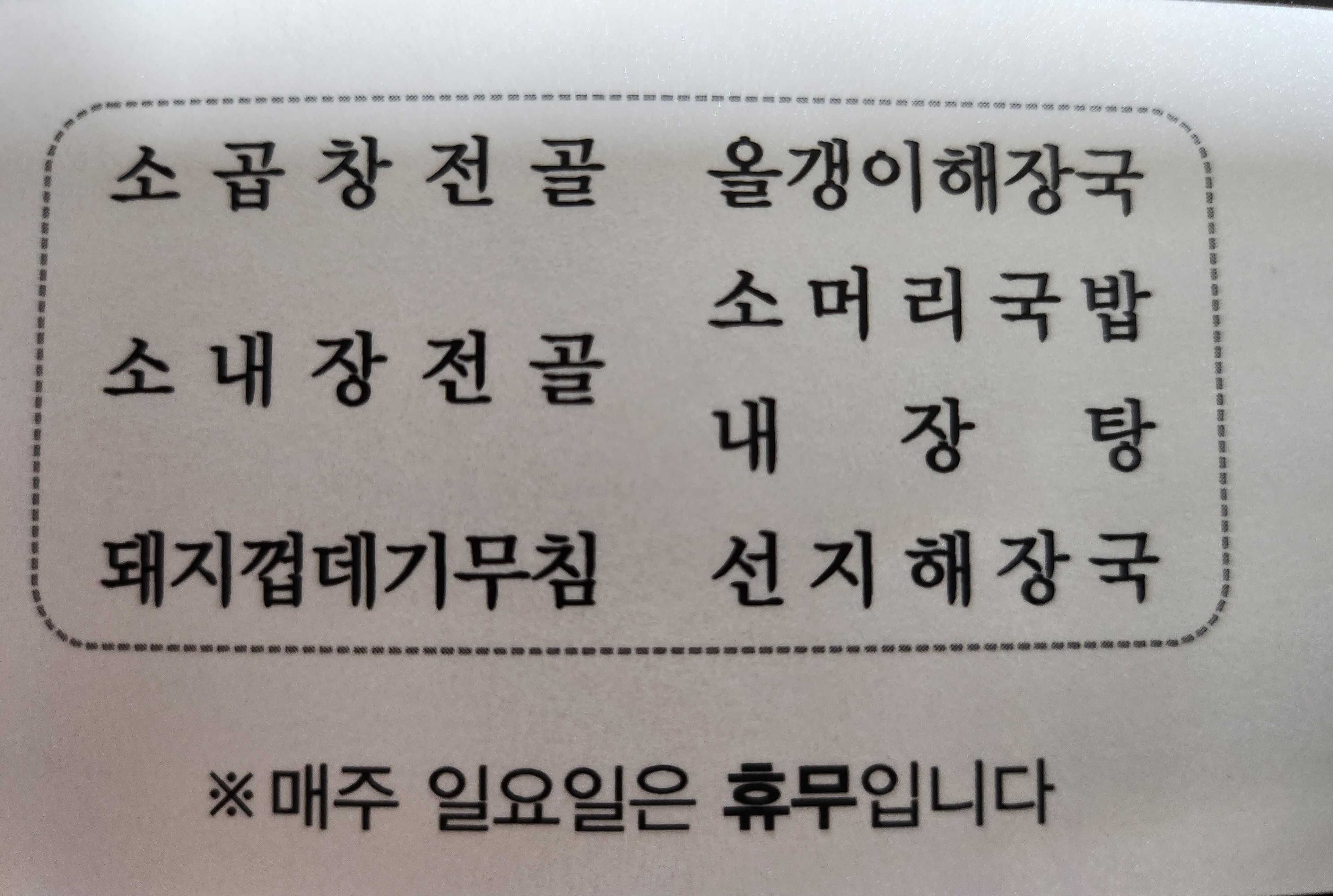 해든실 1