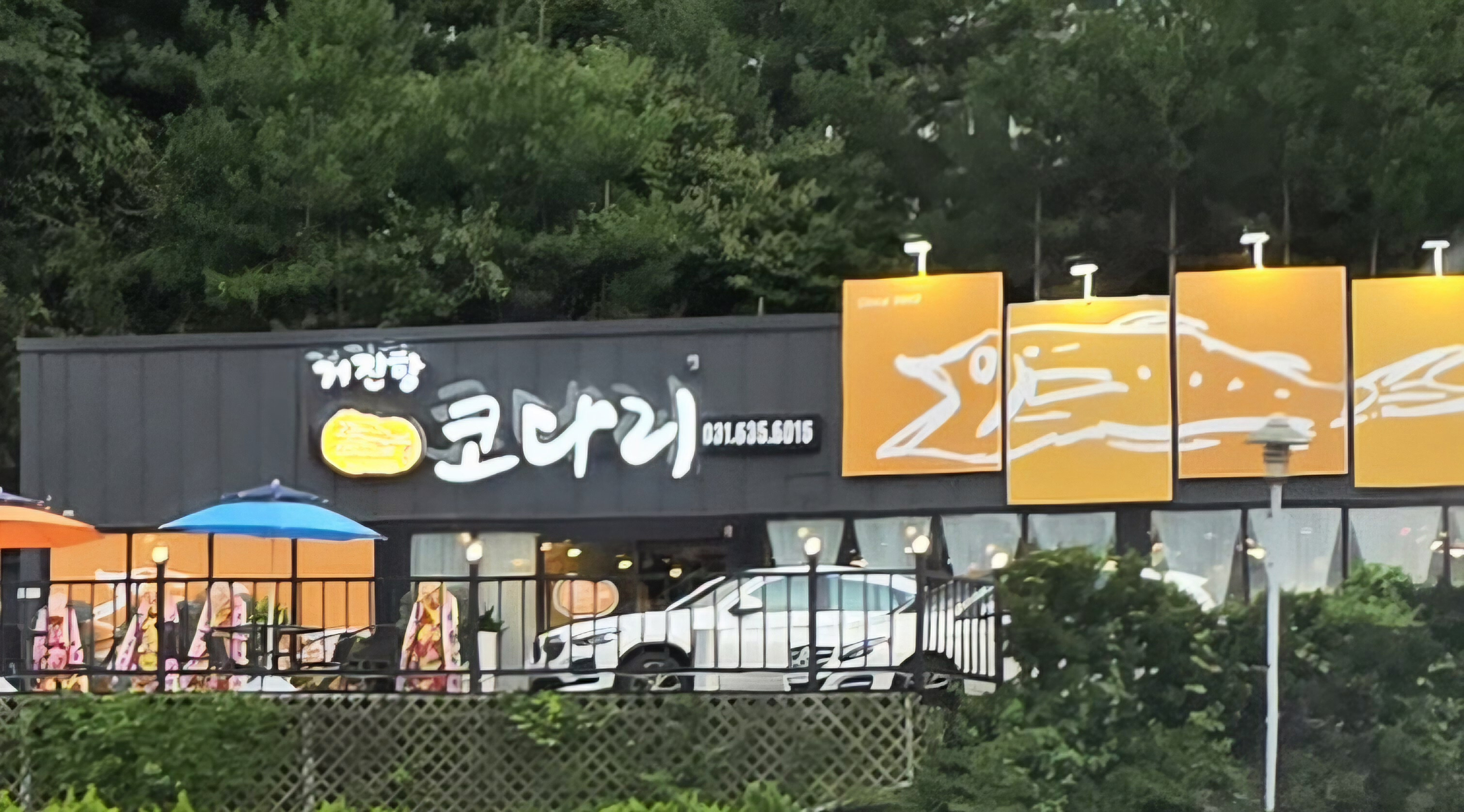 거진항코다리 1