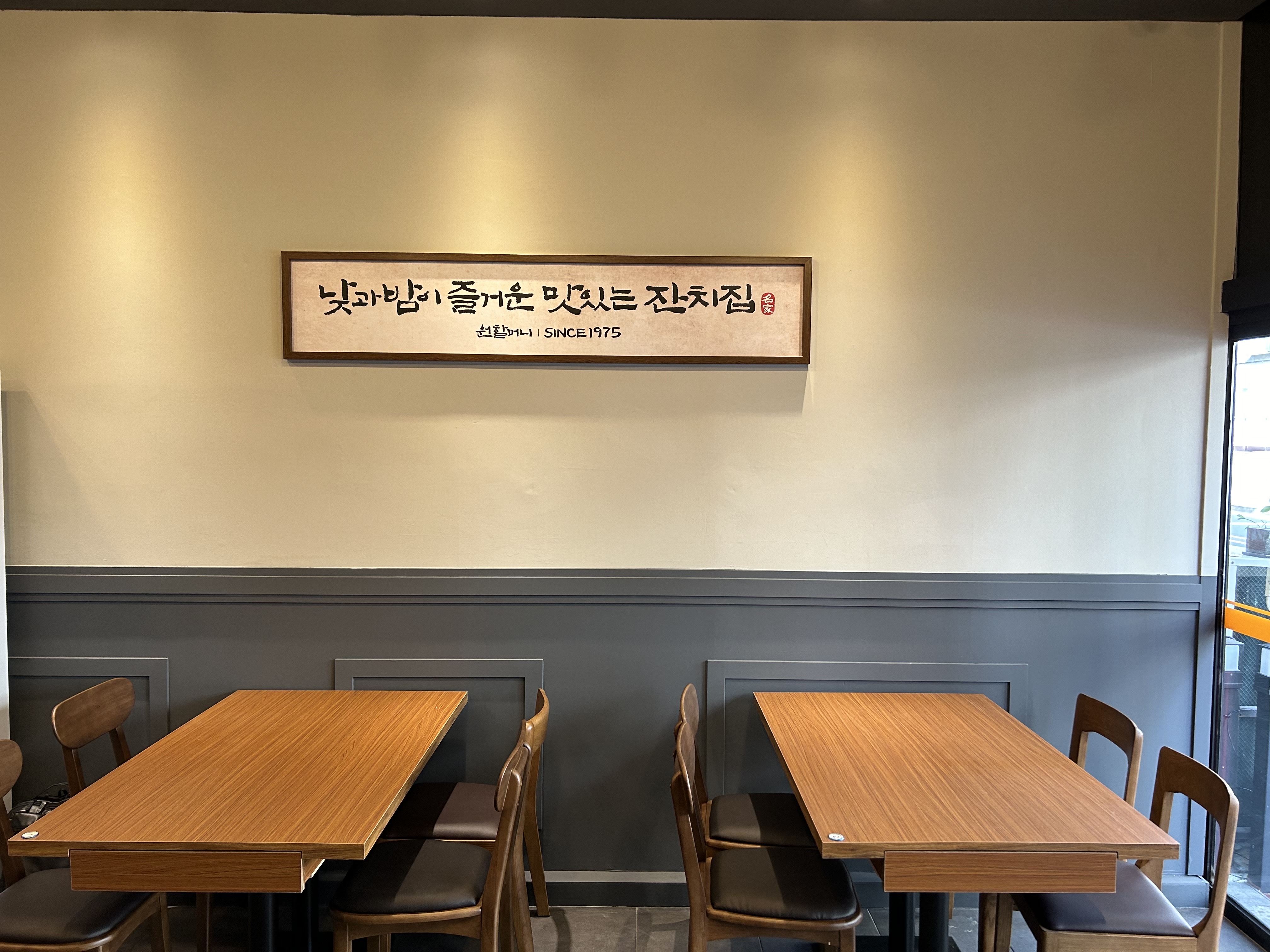원할머니보쌈족발 수원영통점 사진 3