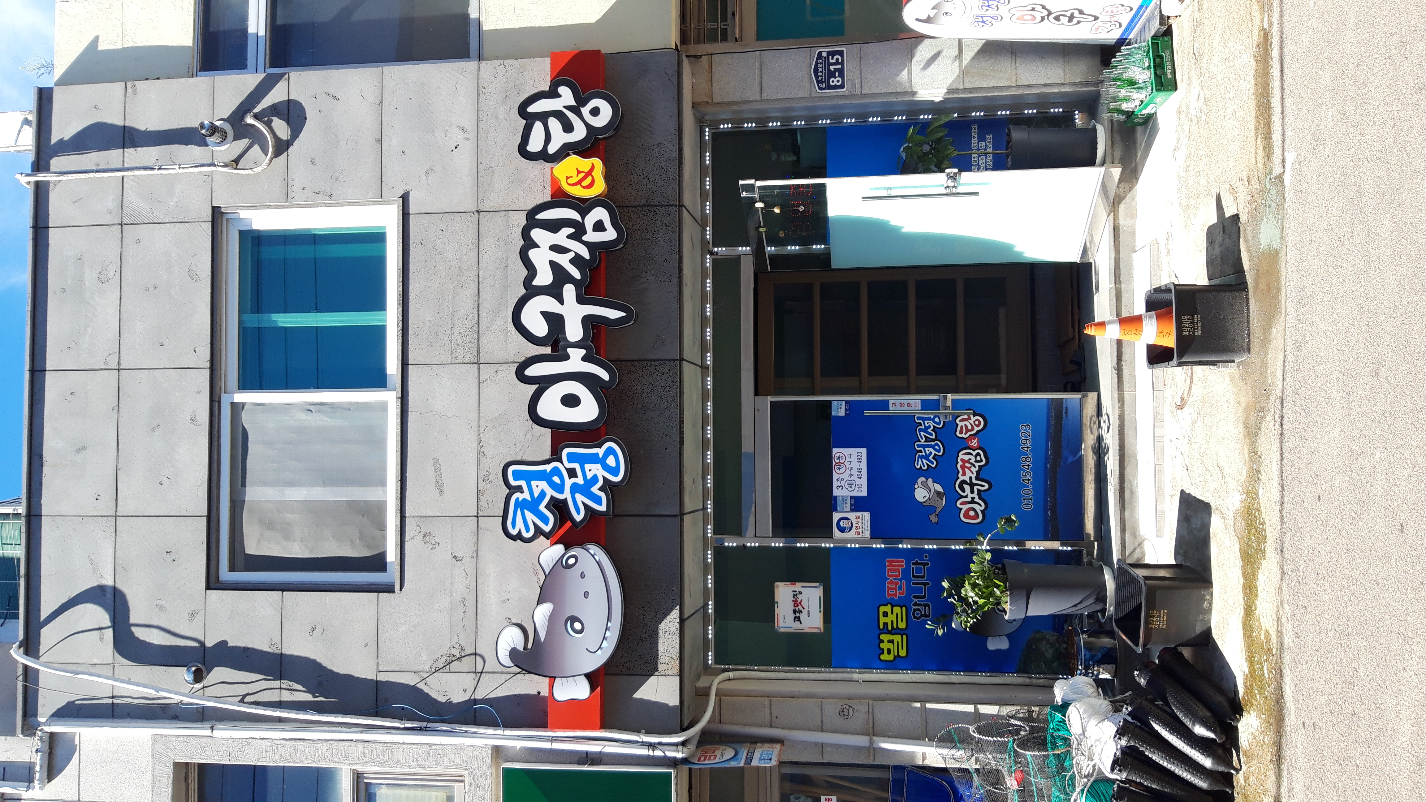 청정아구찜탕 사진 6