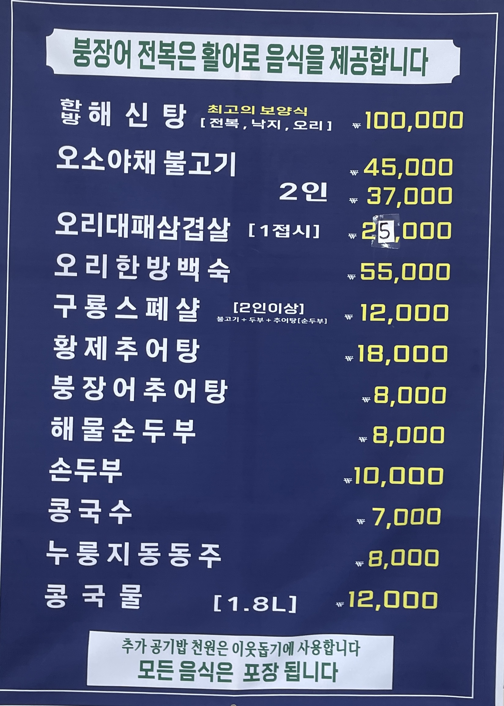 구룡가식당 대표 사진