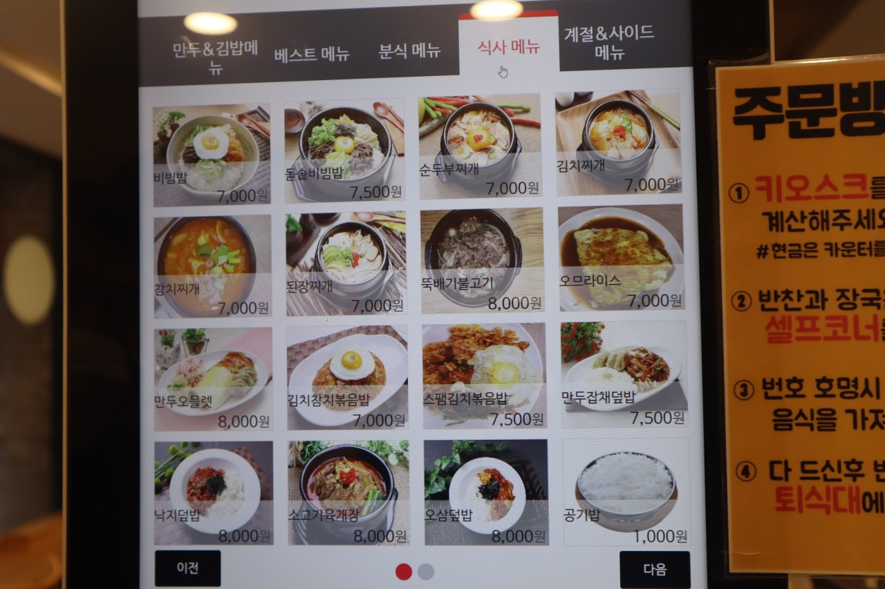 명인만두 장한평점 사진 3