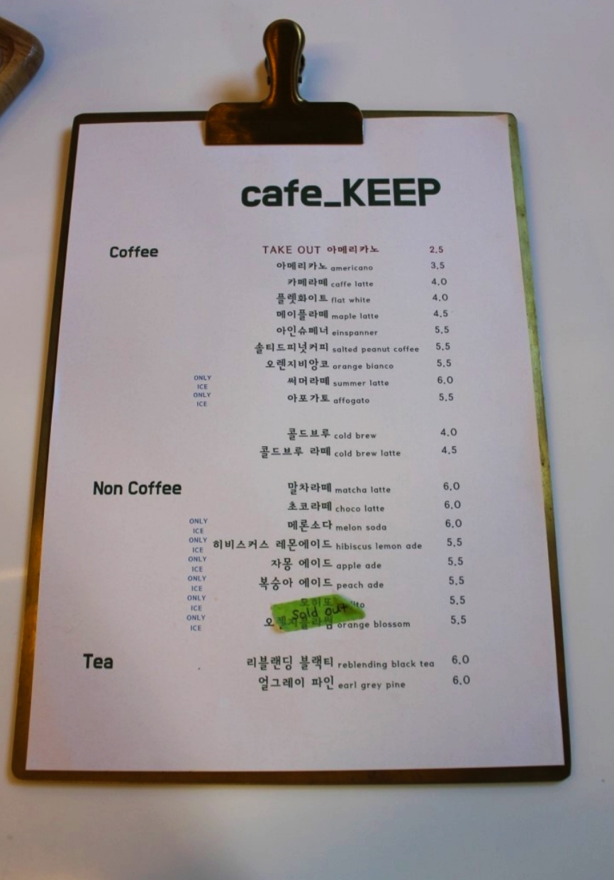 킵 3