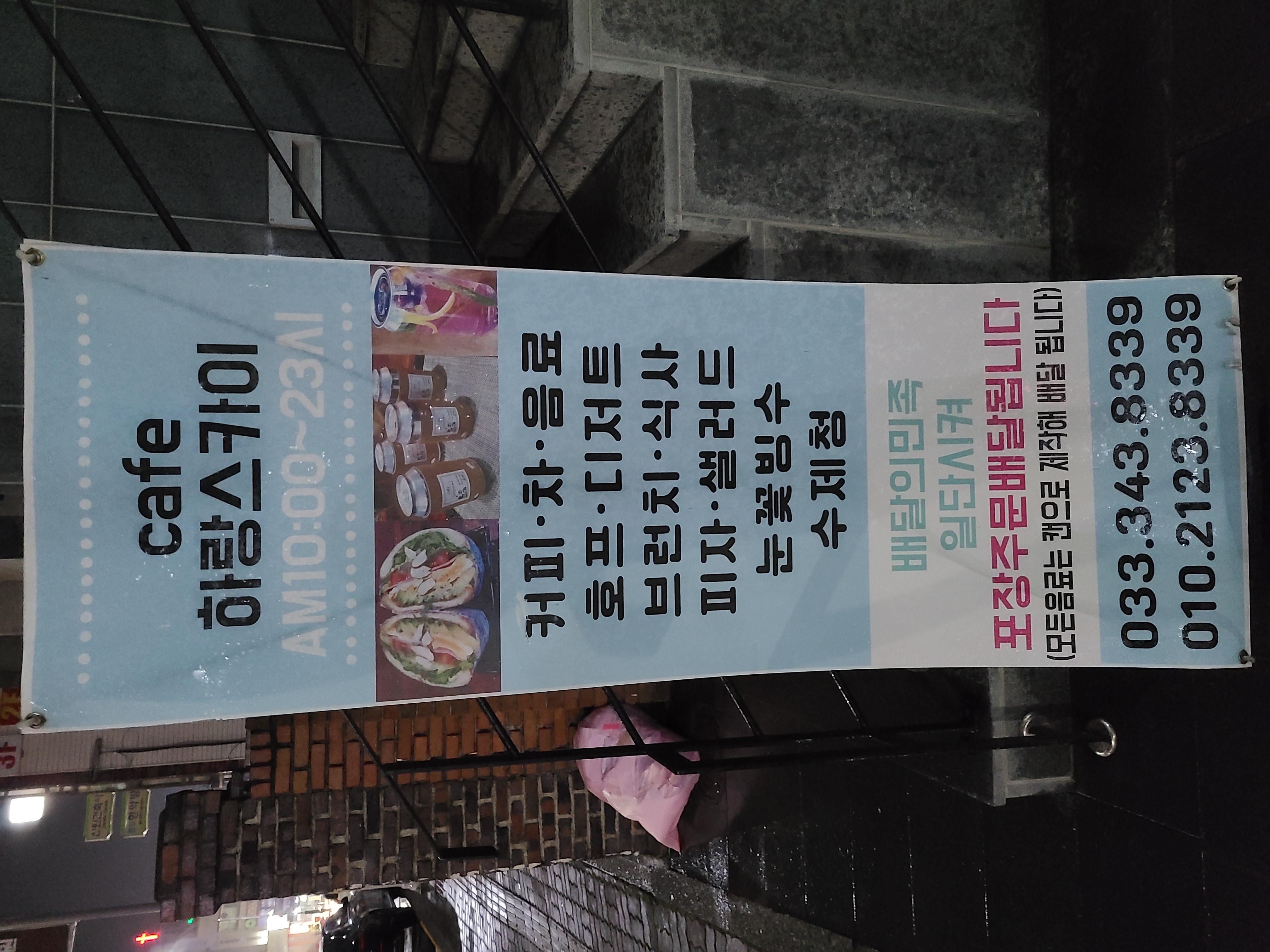 Harangseukai 5