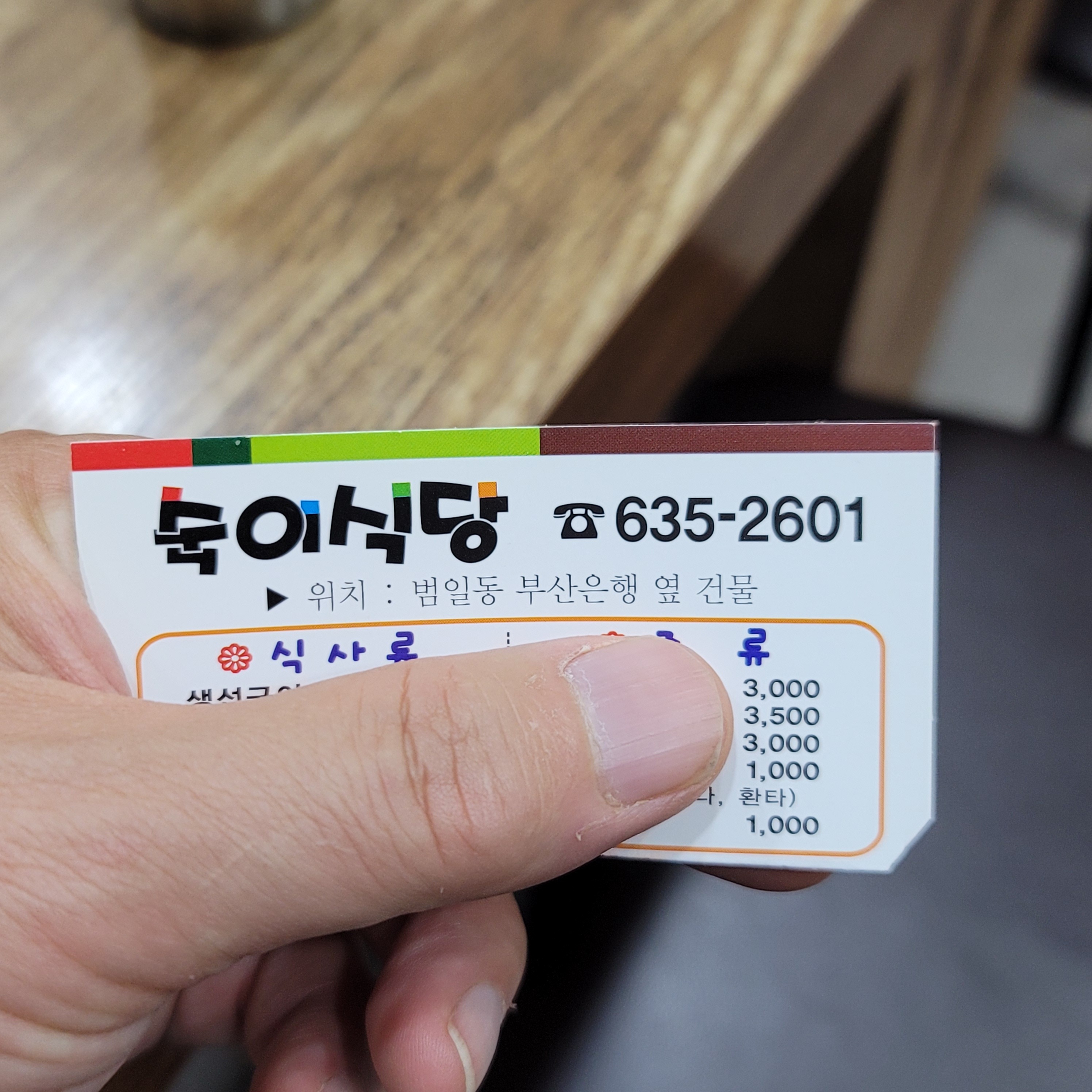숙이식당 사진 2