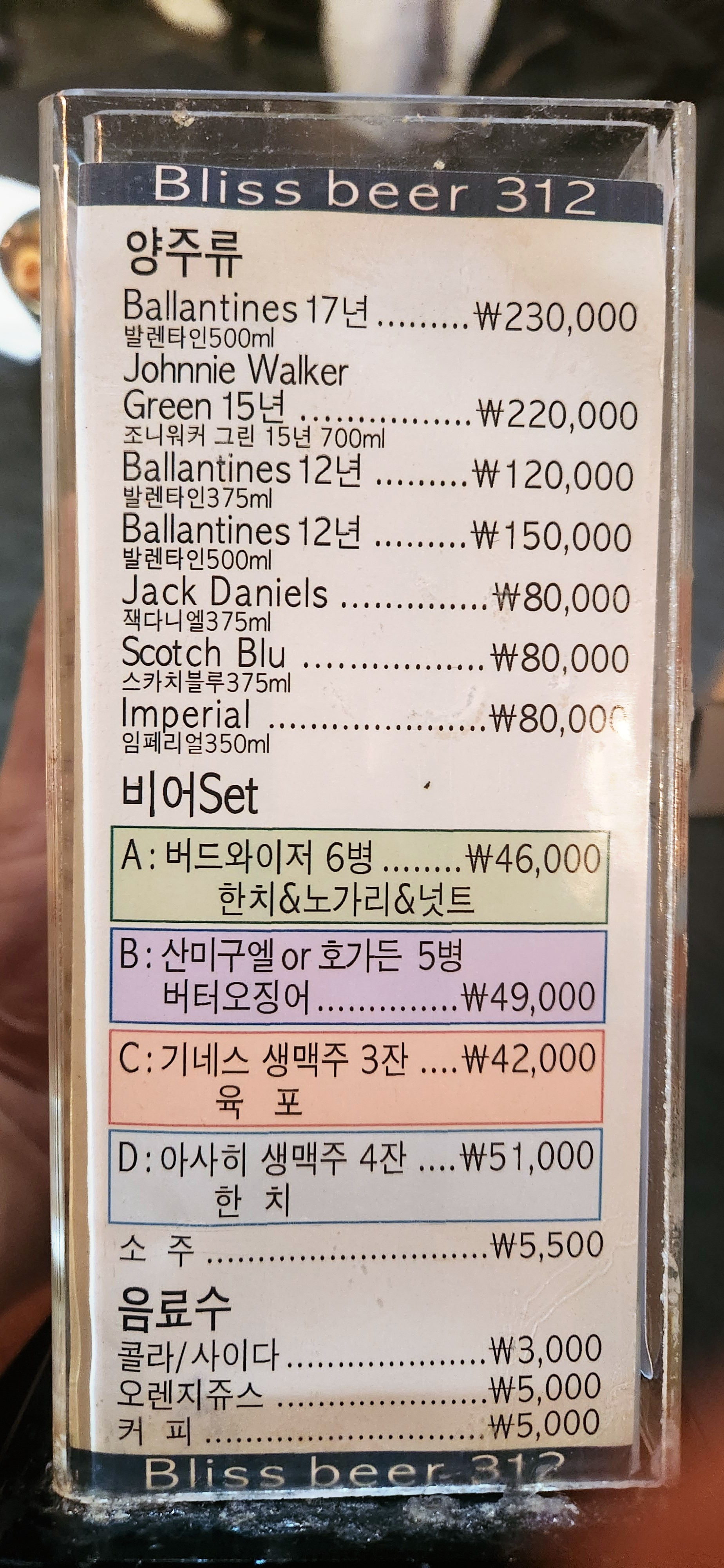 블리스비어312 사진 8