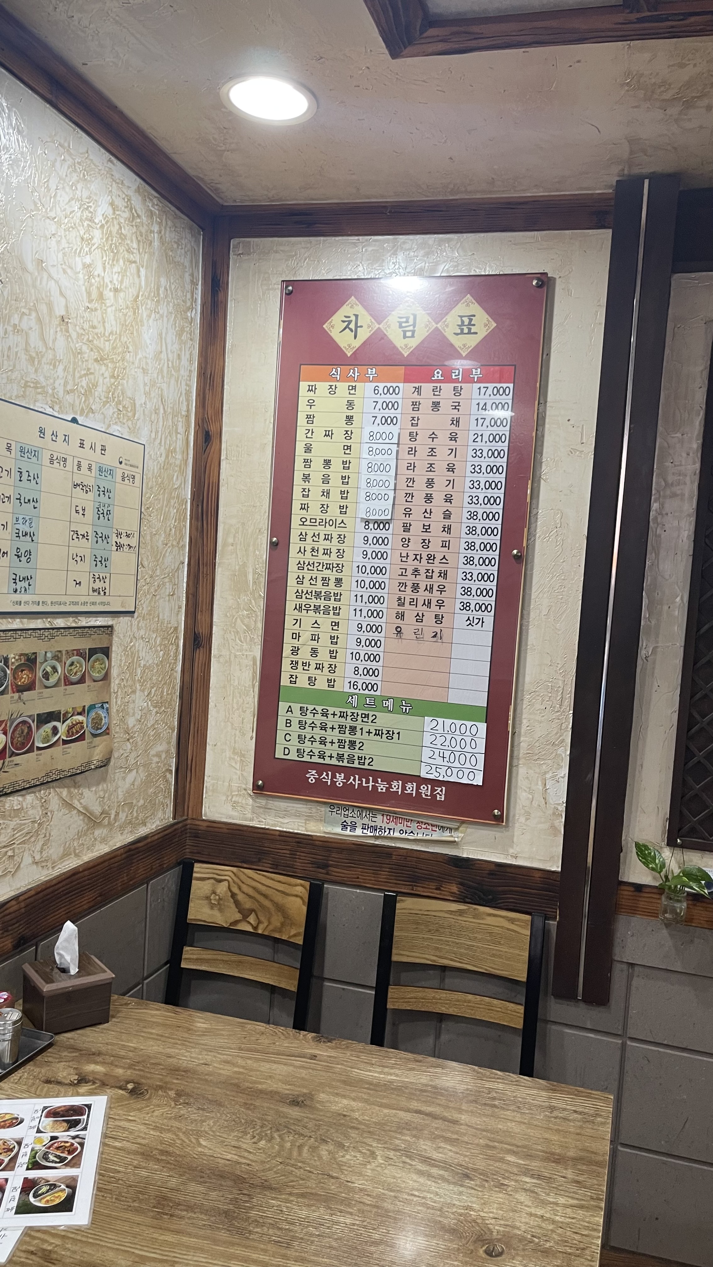 백운중국관 사진 2