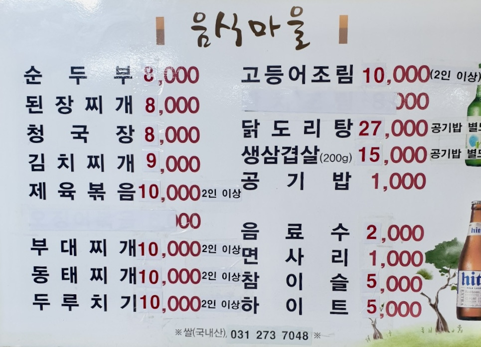 음식마을 사진 2