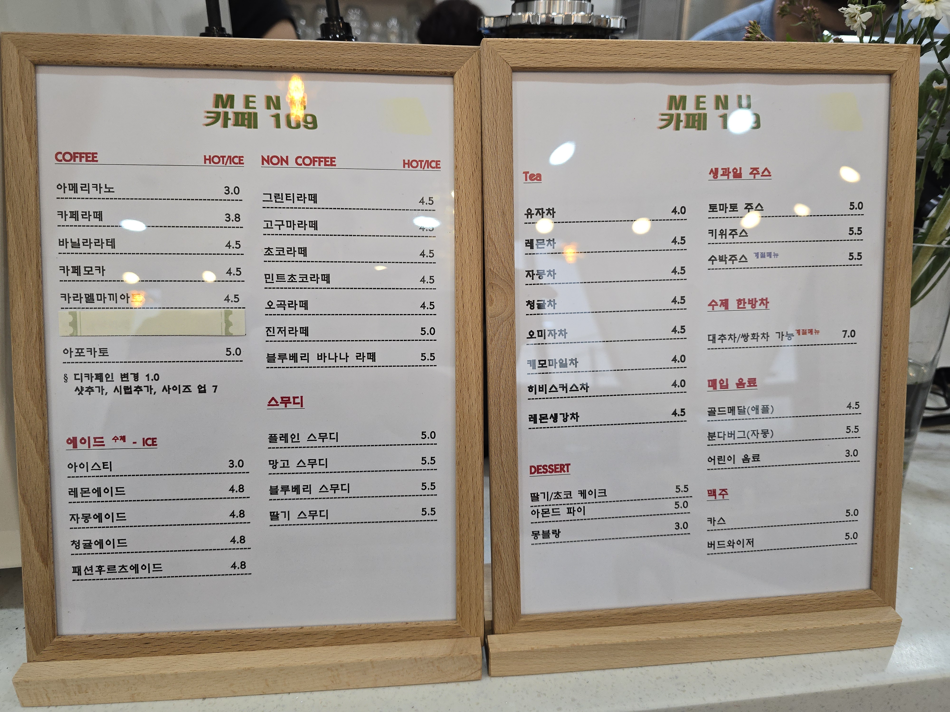 Kape109 (카페109) 2