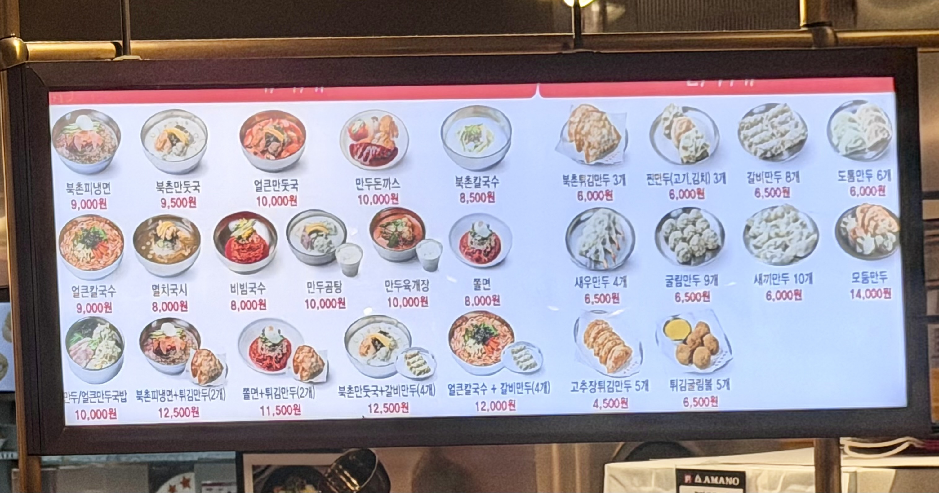 북촌손만두 NC백화점 야탑점 사진 2
