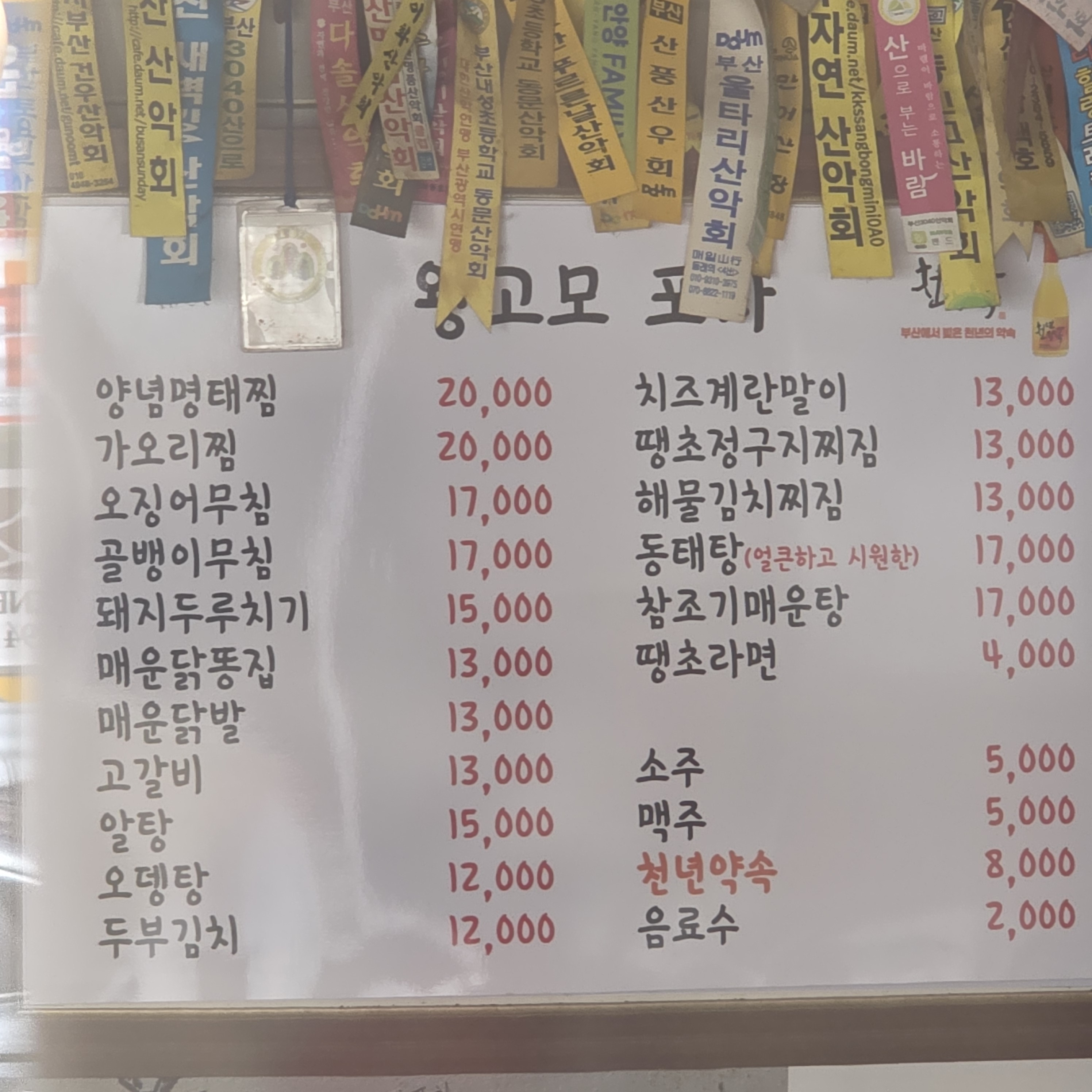 왕고모포차 사진 4