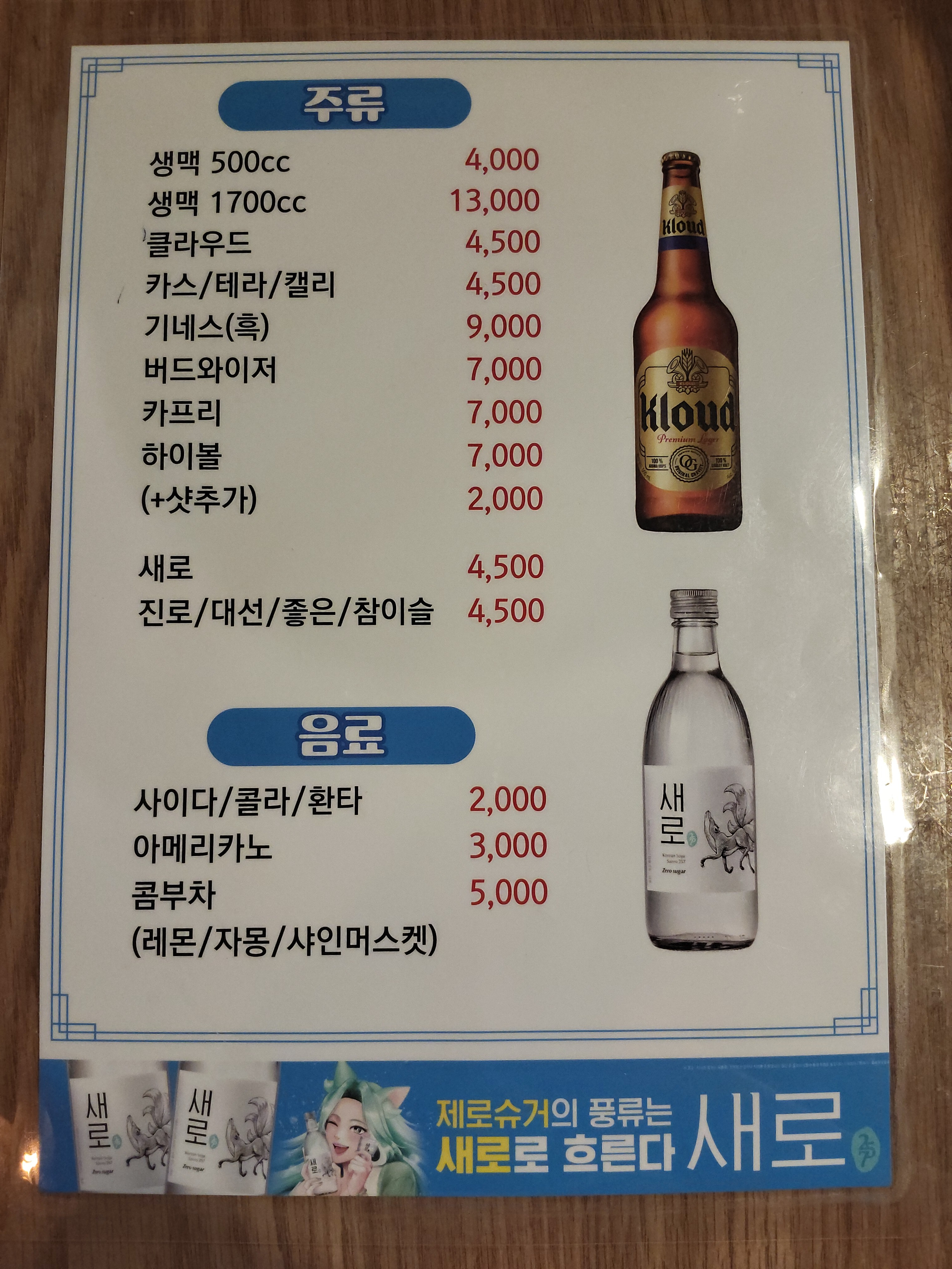 촌닭이두마리 다대포점 사진 4