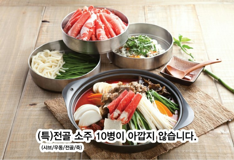 두거리우신탕 4