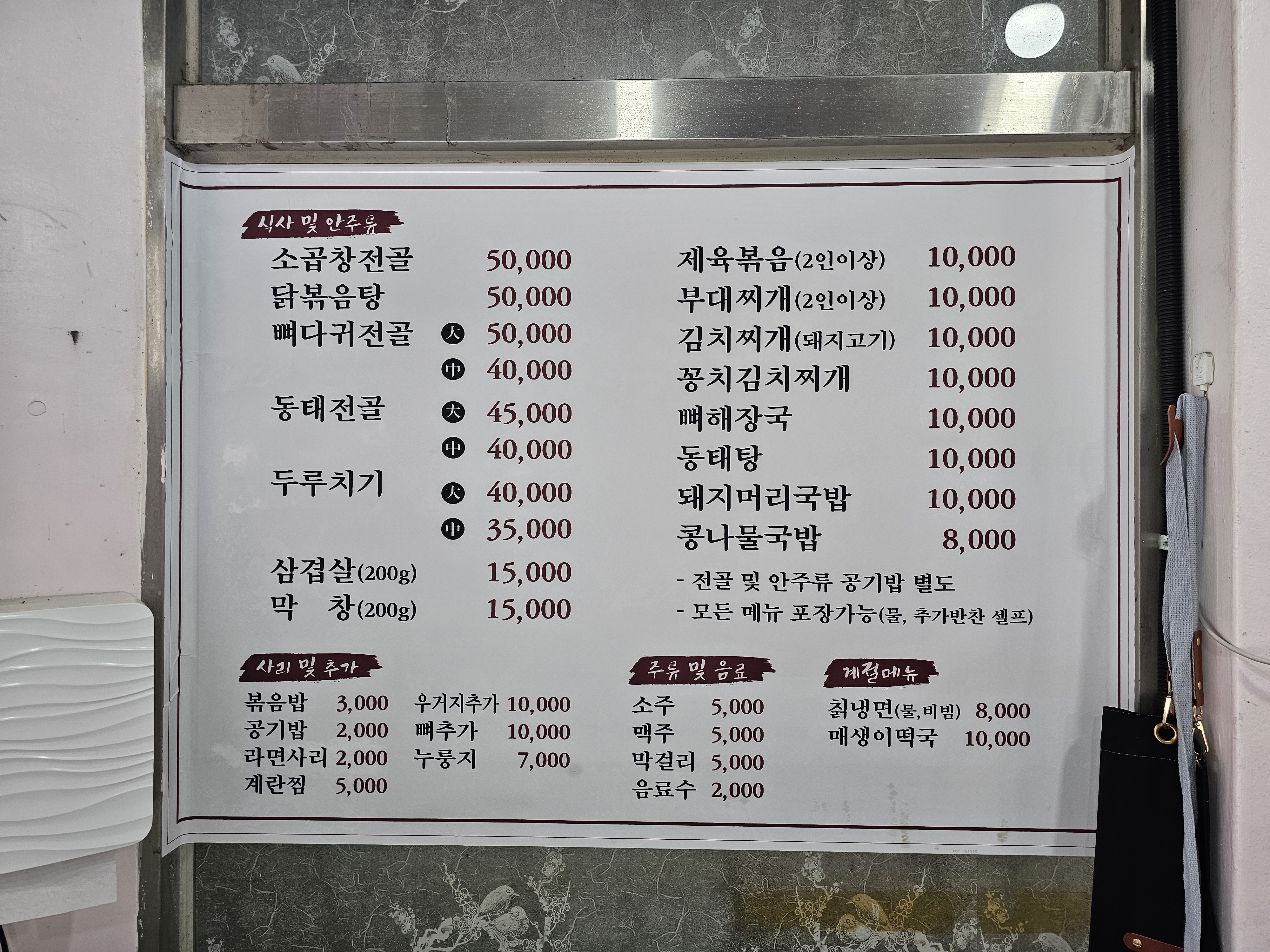 갱미네밥상 대표 사진