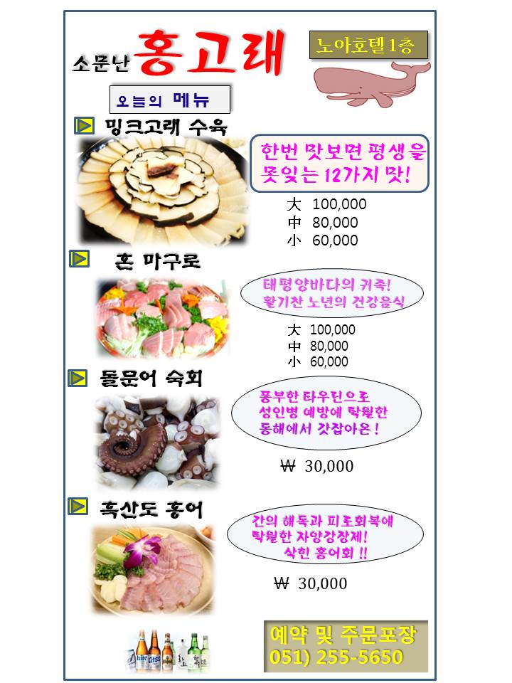 홍고래 사진 3