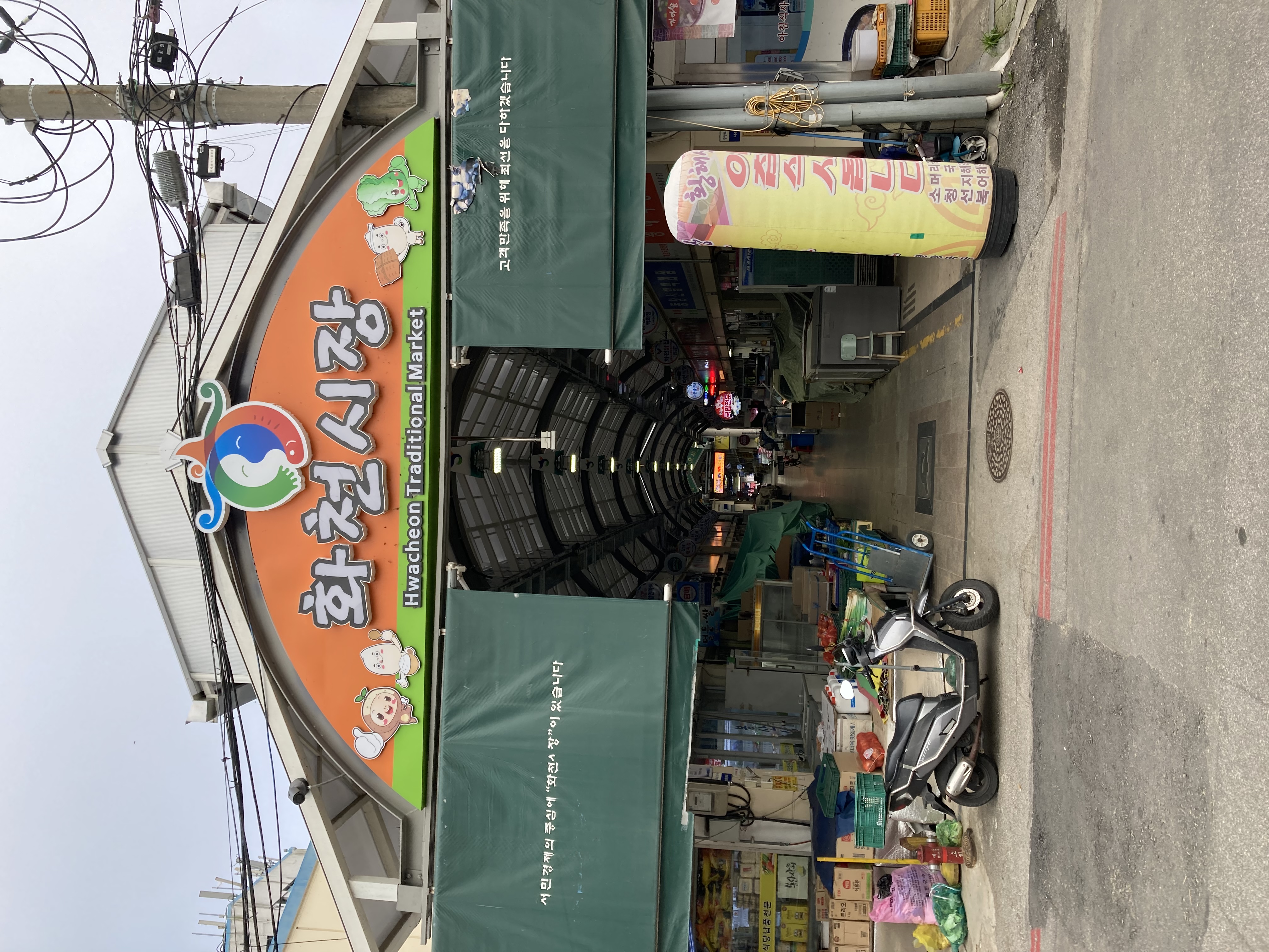 황해식당 1