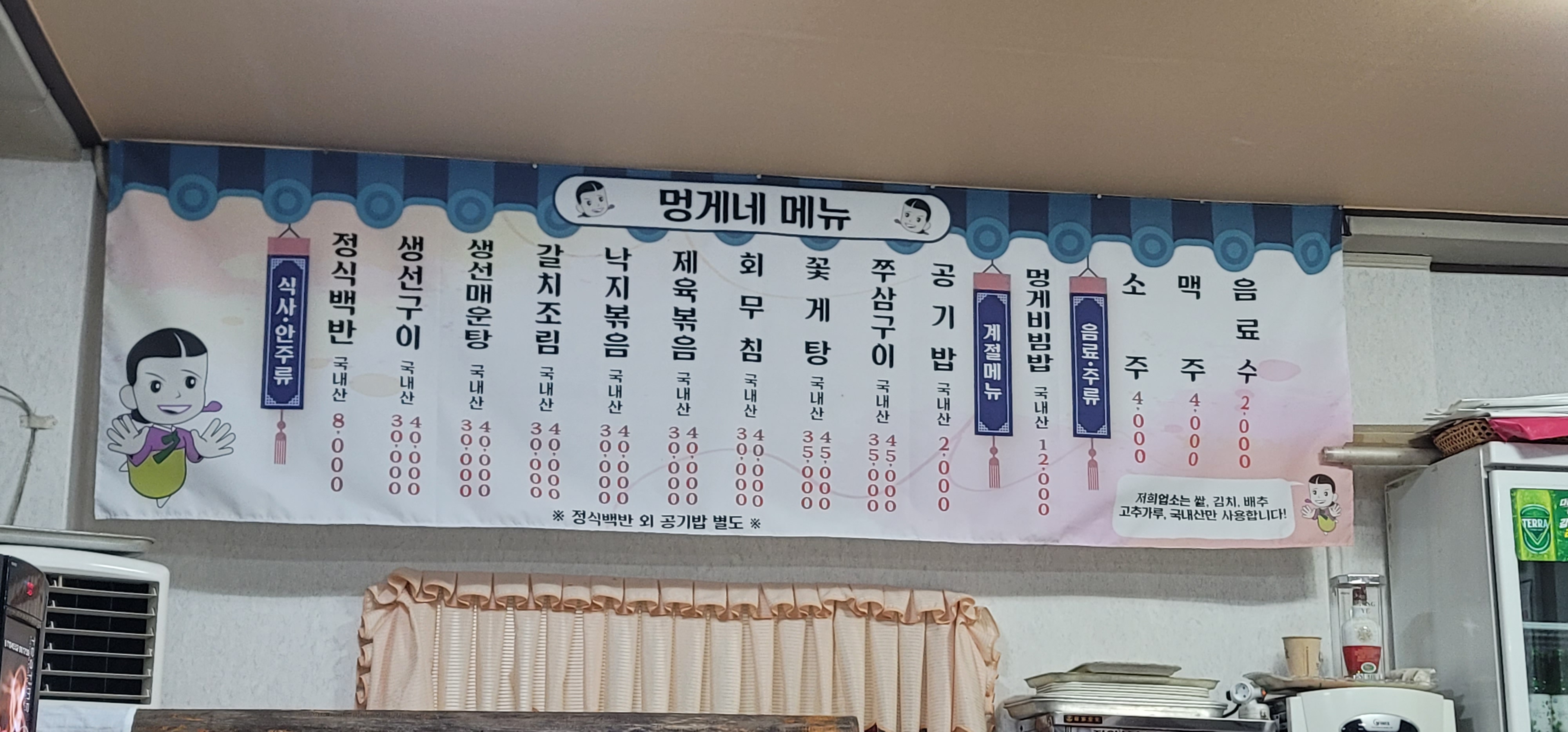 멍게네 사진 4