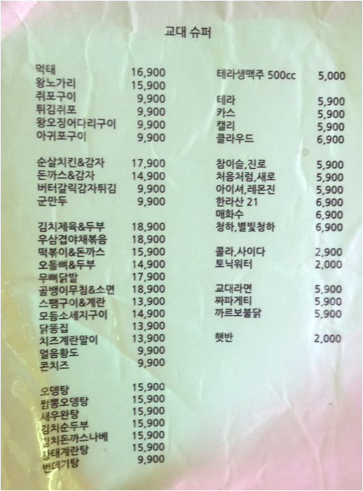 교대슈퍼 사진 2