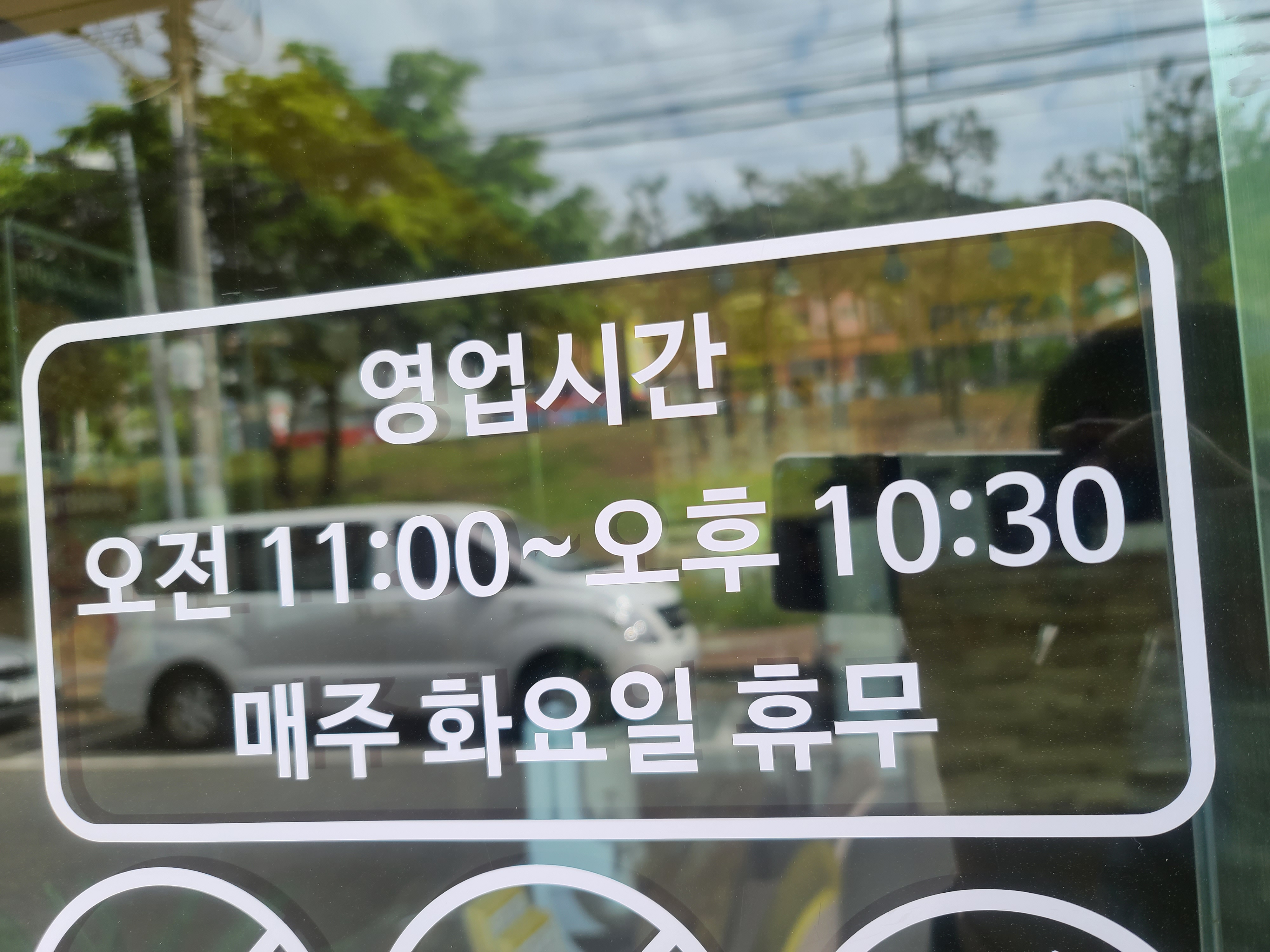 피자스쿨 충효점 사진 3