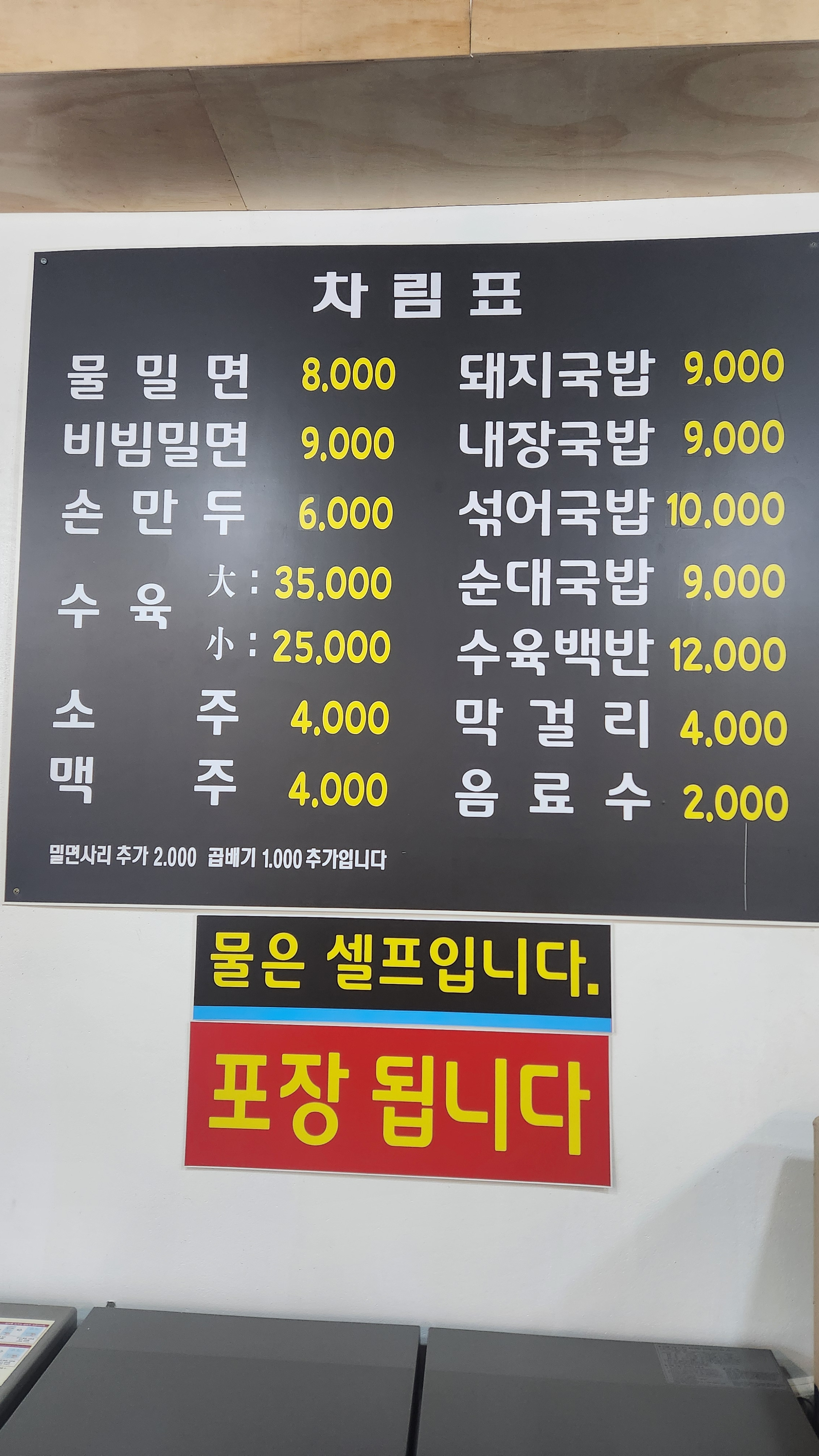 가야밀면돼지국밥 사진 2