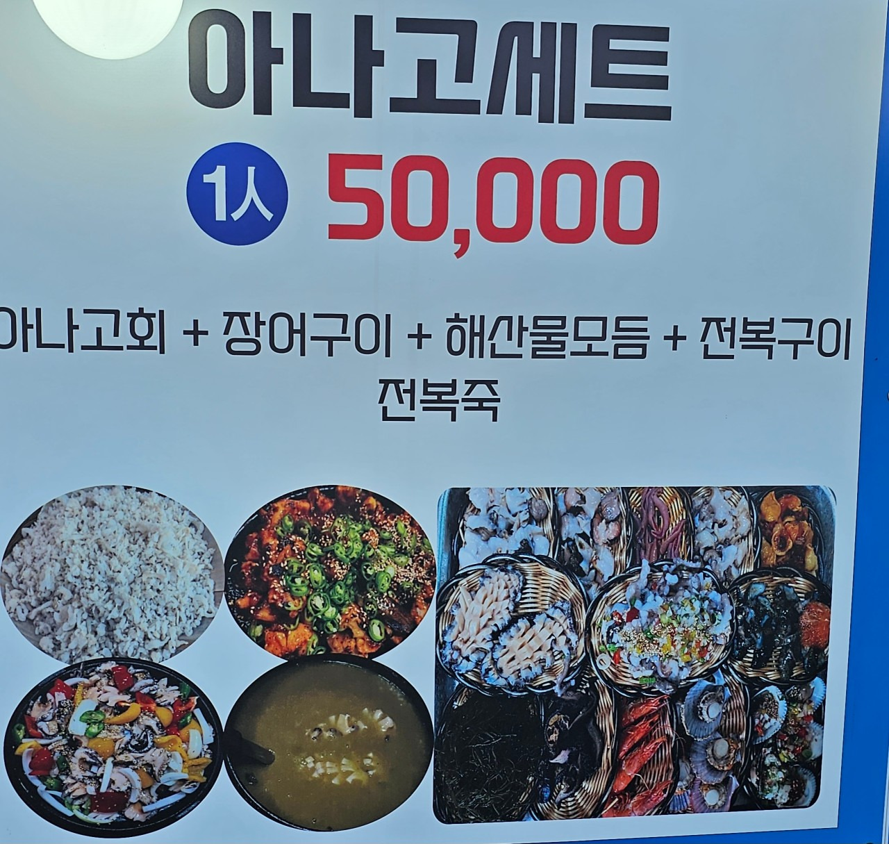 대성횟집 대표 사진