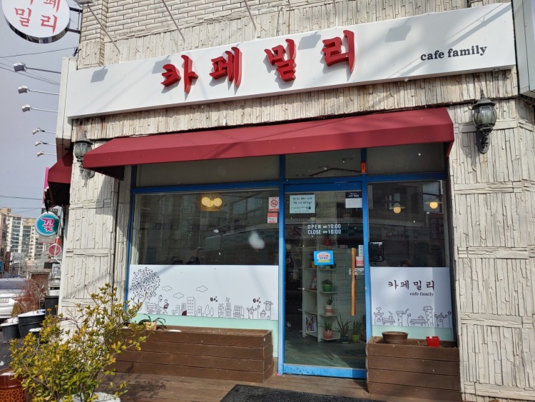 카페밀리 1
