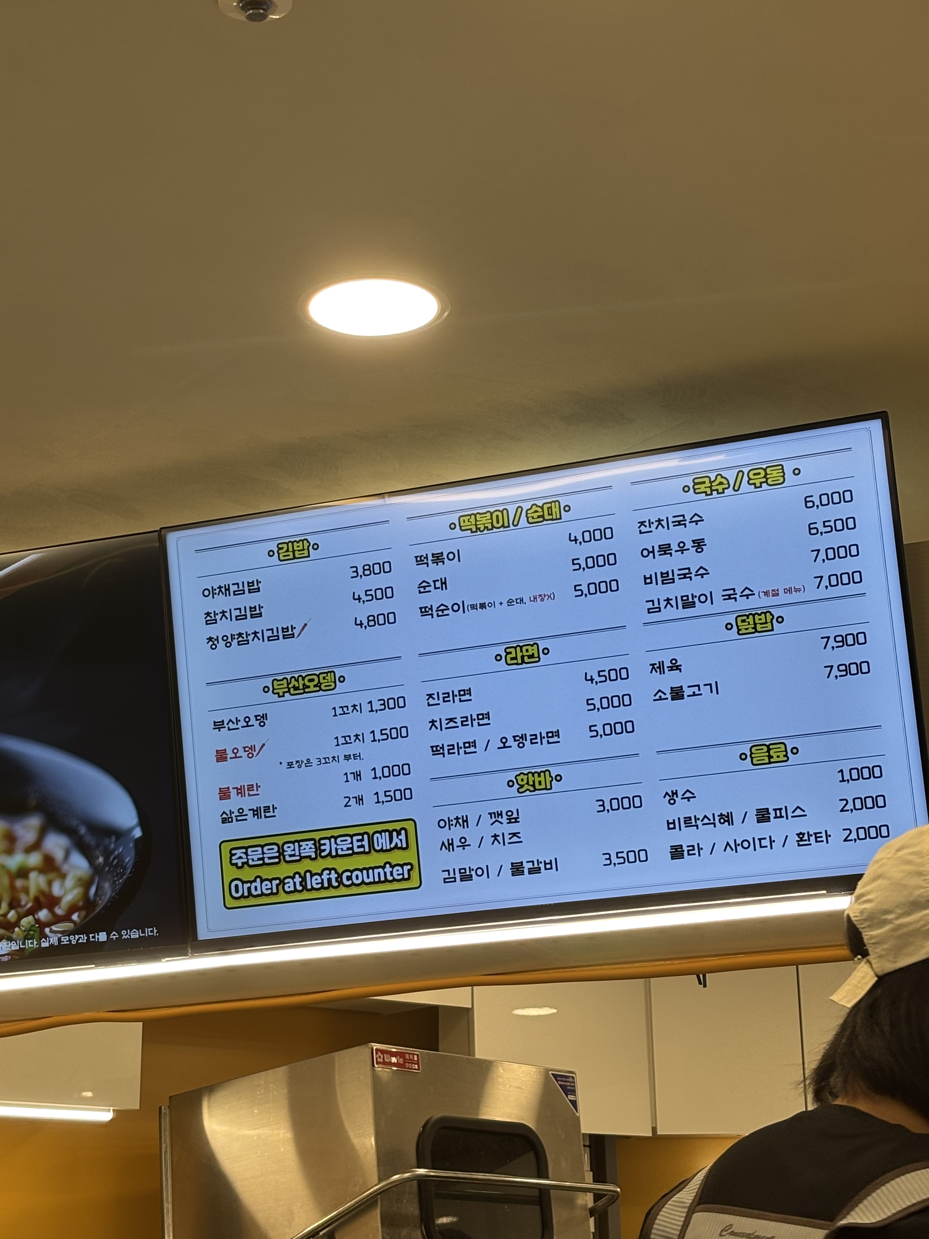 진김밥 사진 3