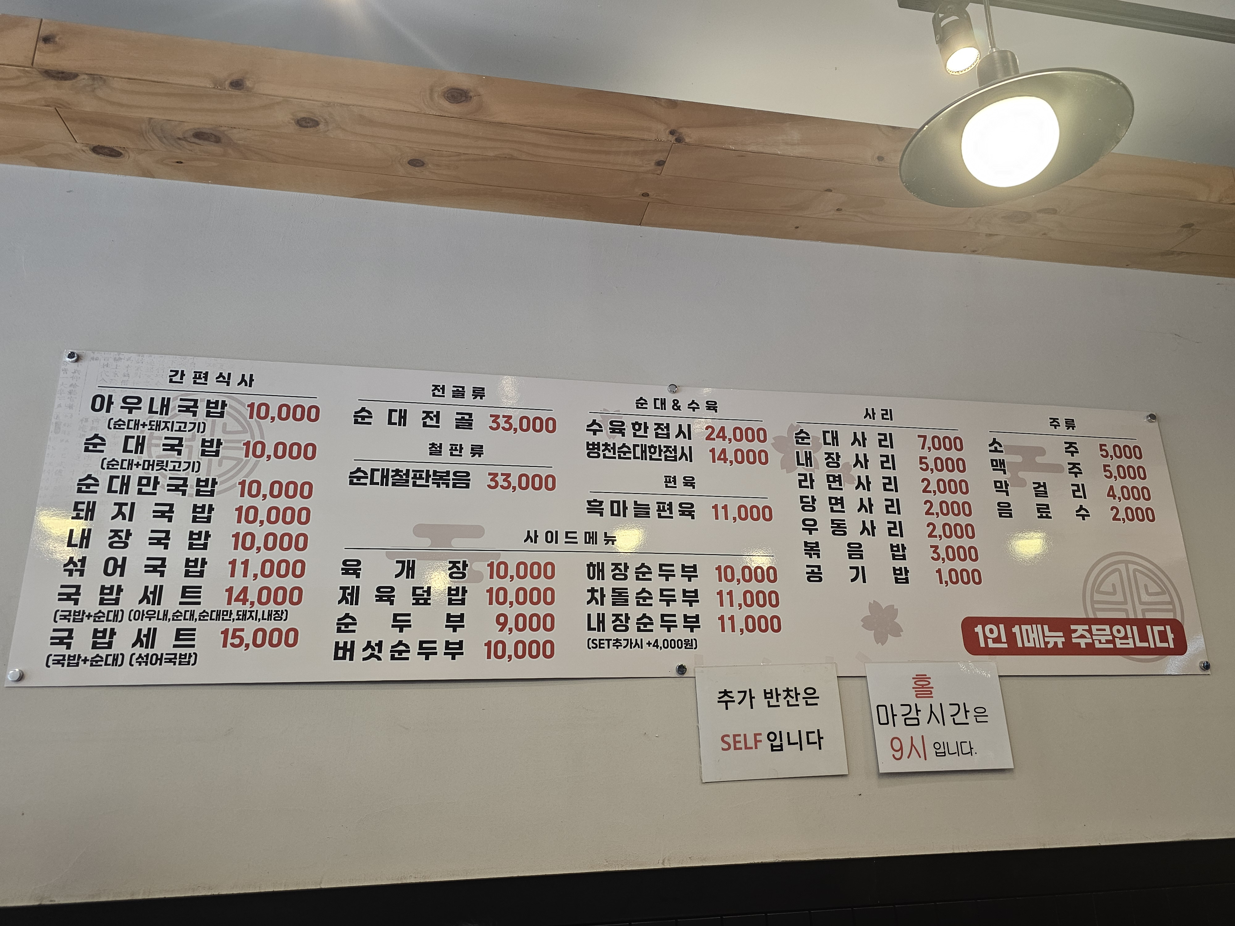 옛날아우내순대 권선점 사진 5