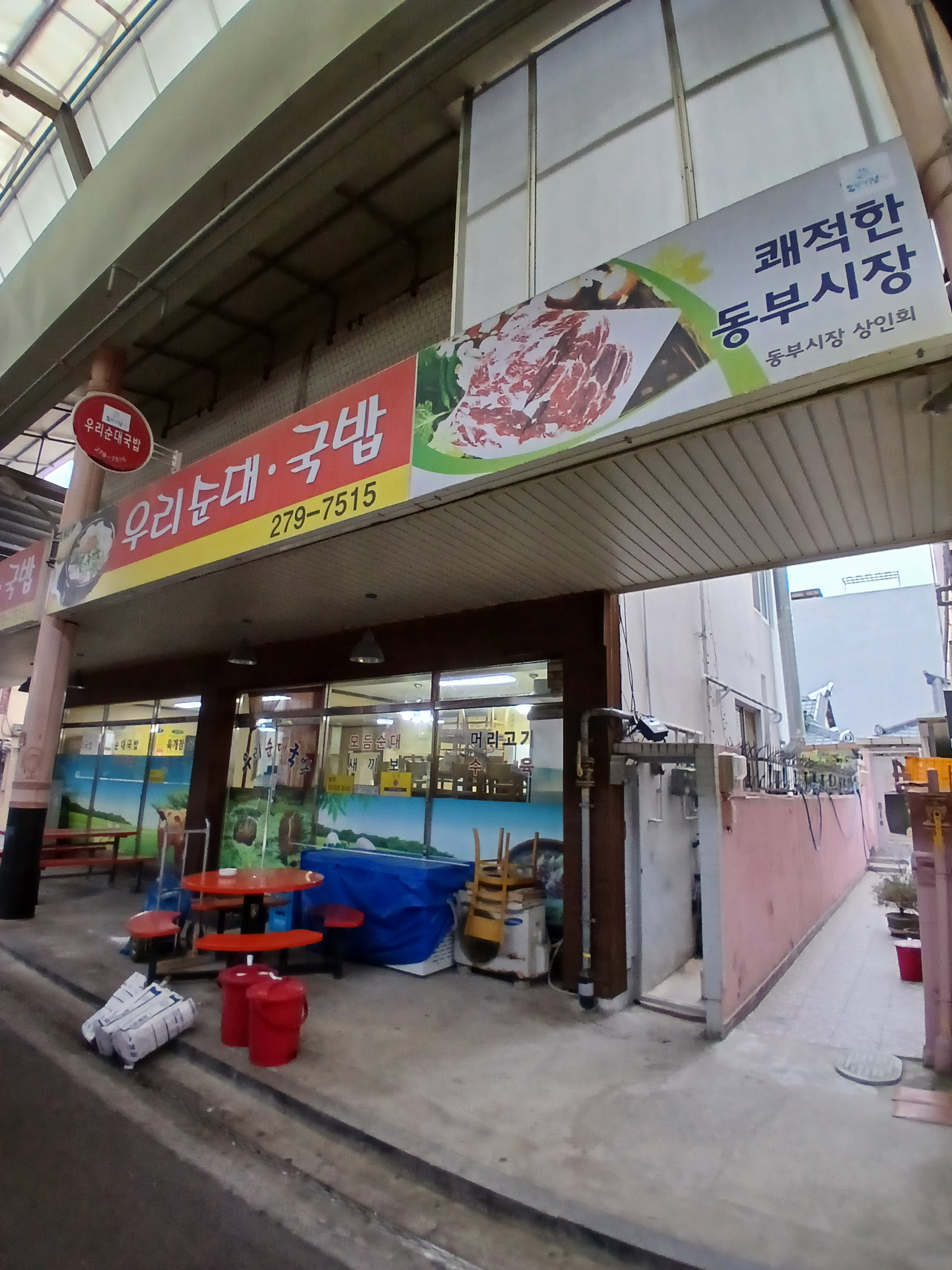 우리순대국밥 사진 2