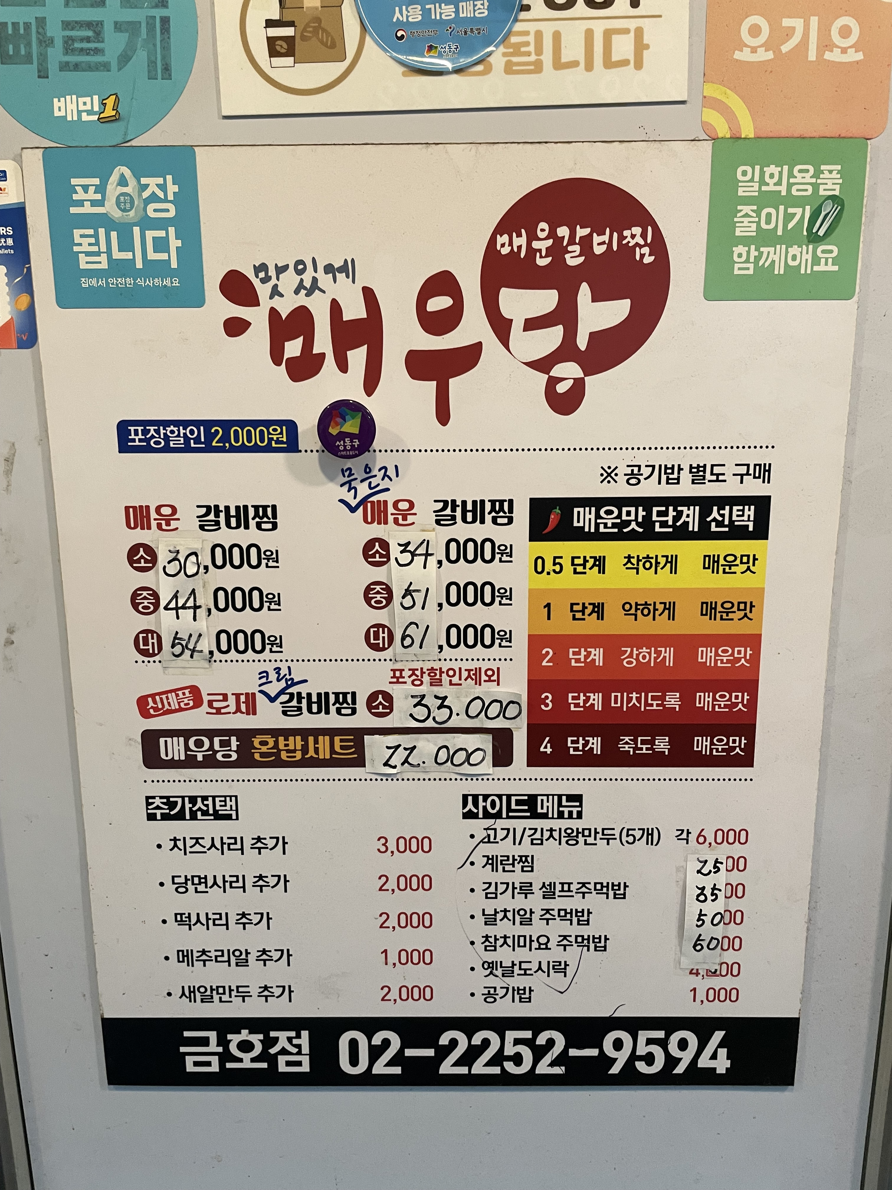 매우당 금호점 대표 사진
