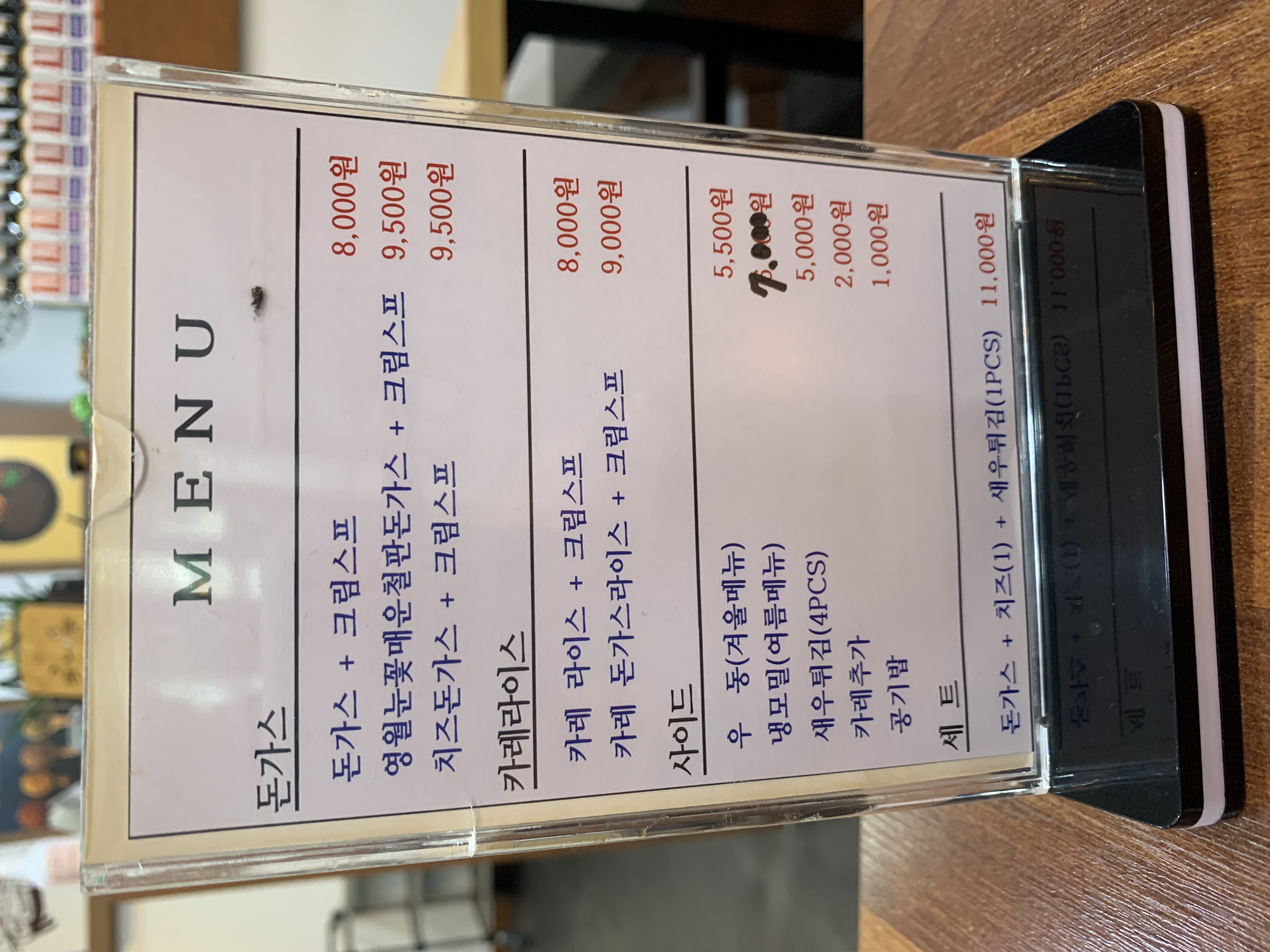 Minkacheu (민카츠) 2