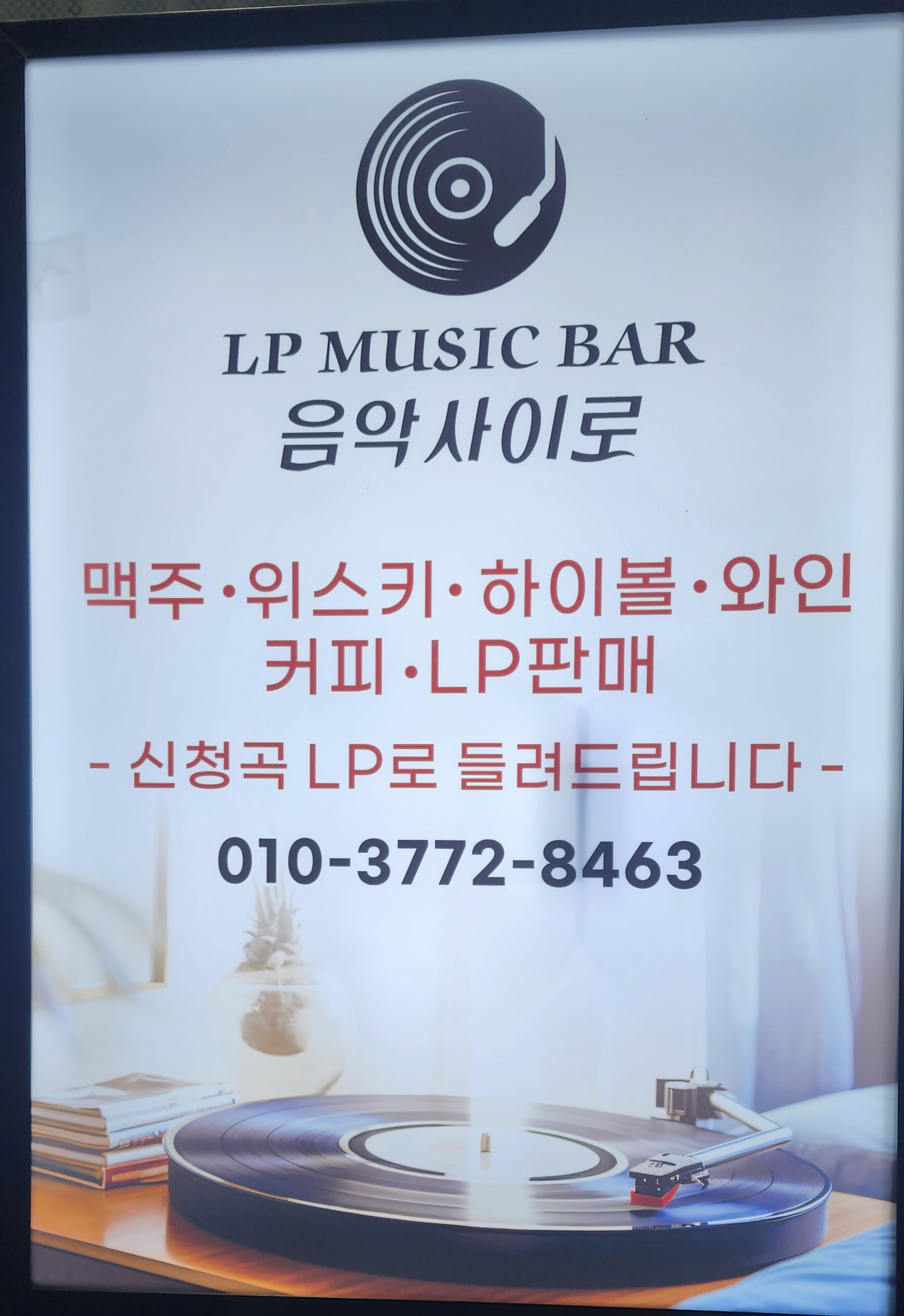 음악사이로 대표 사진