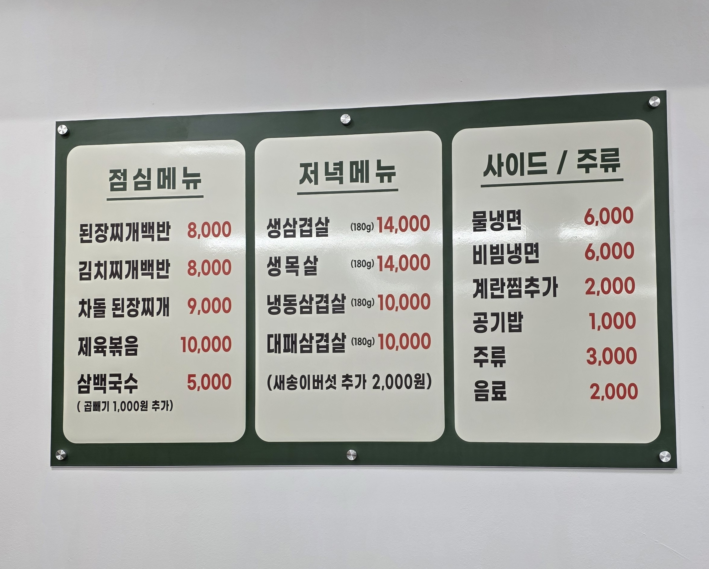 행복한삼백 1