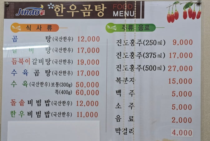 한우곰탕 사진 4