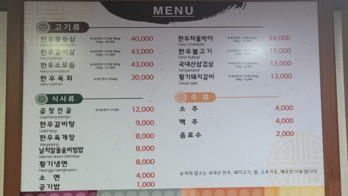 현대식당 1