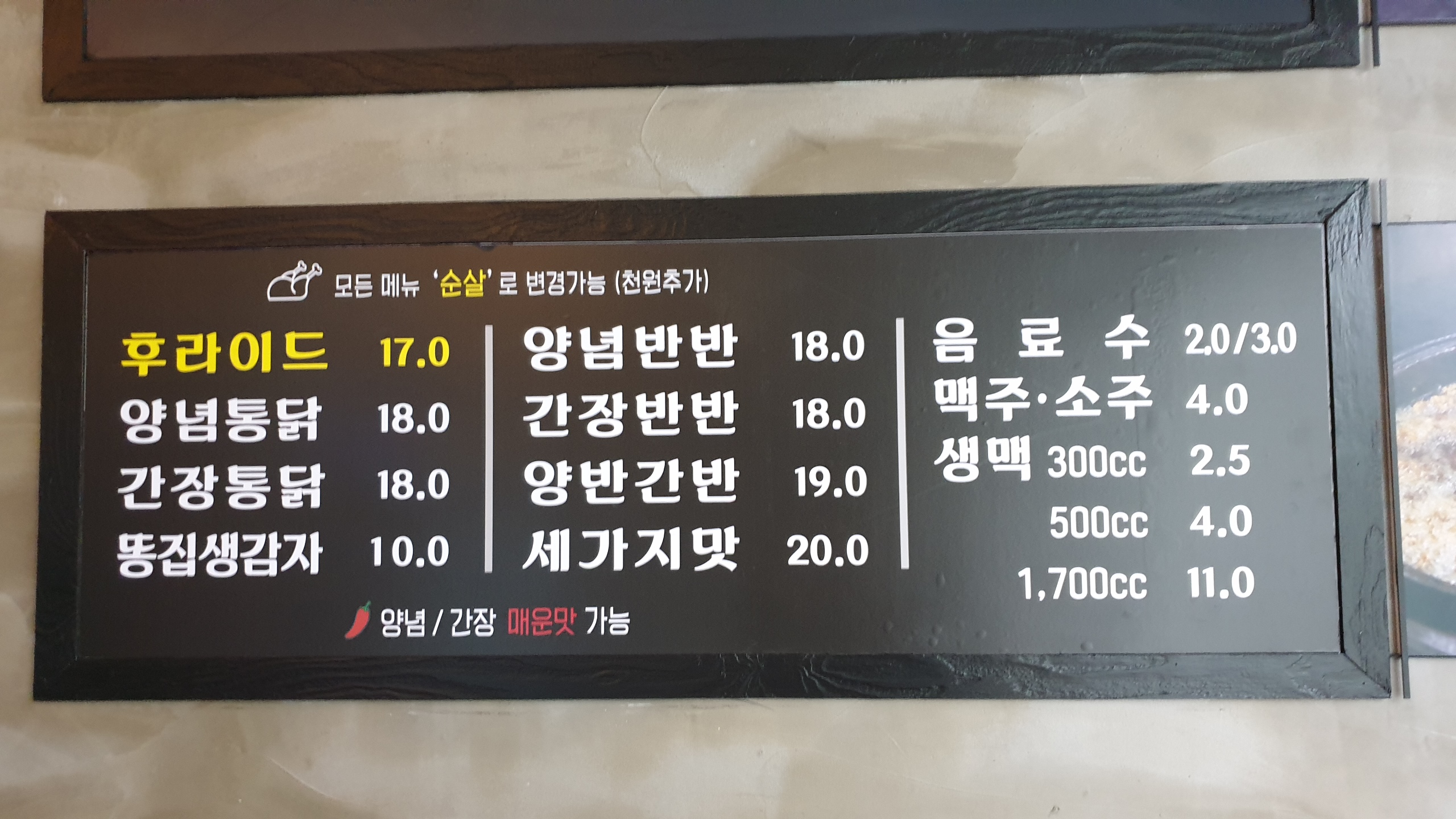 오복통닭 명지점 사진 8