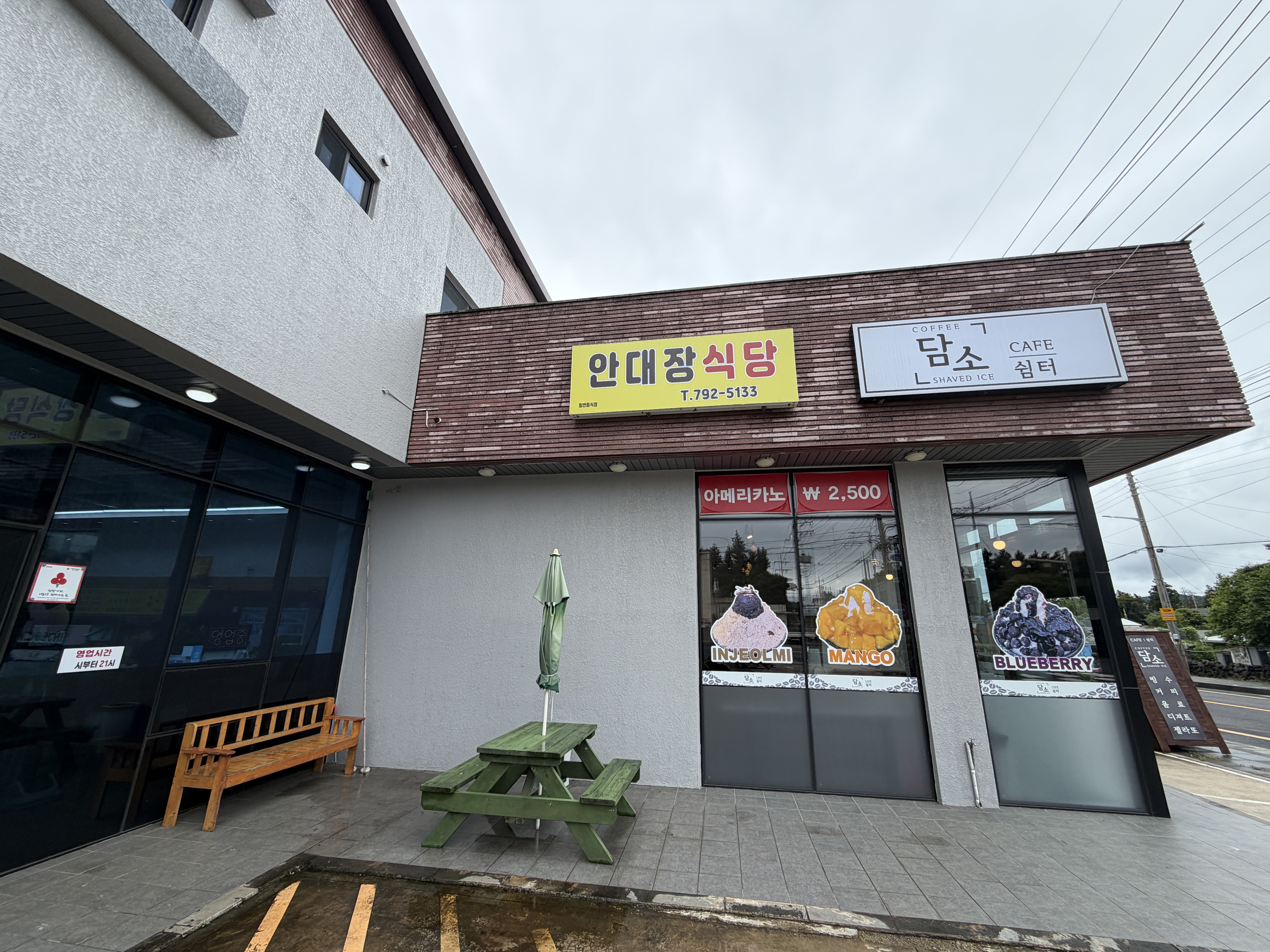 안대장식당 사진 6