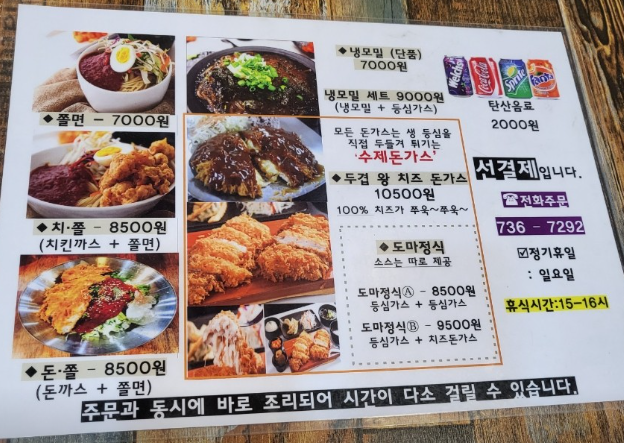 Tongtonggongju (통통공주) 3